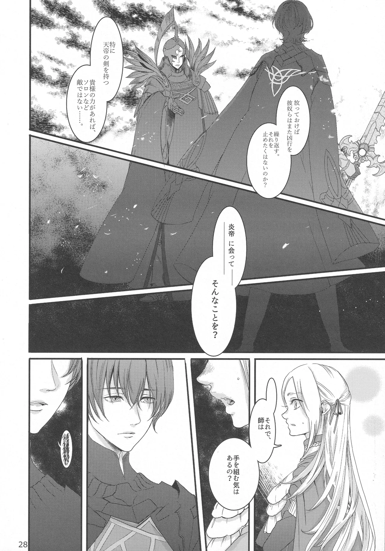 BLACKBERRY & RED RASPBERRY page 27 featuring byleth eisner fire emblem parody - cunnilingus fingering hentai manga - read online free