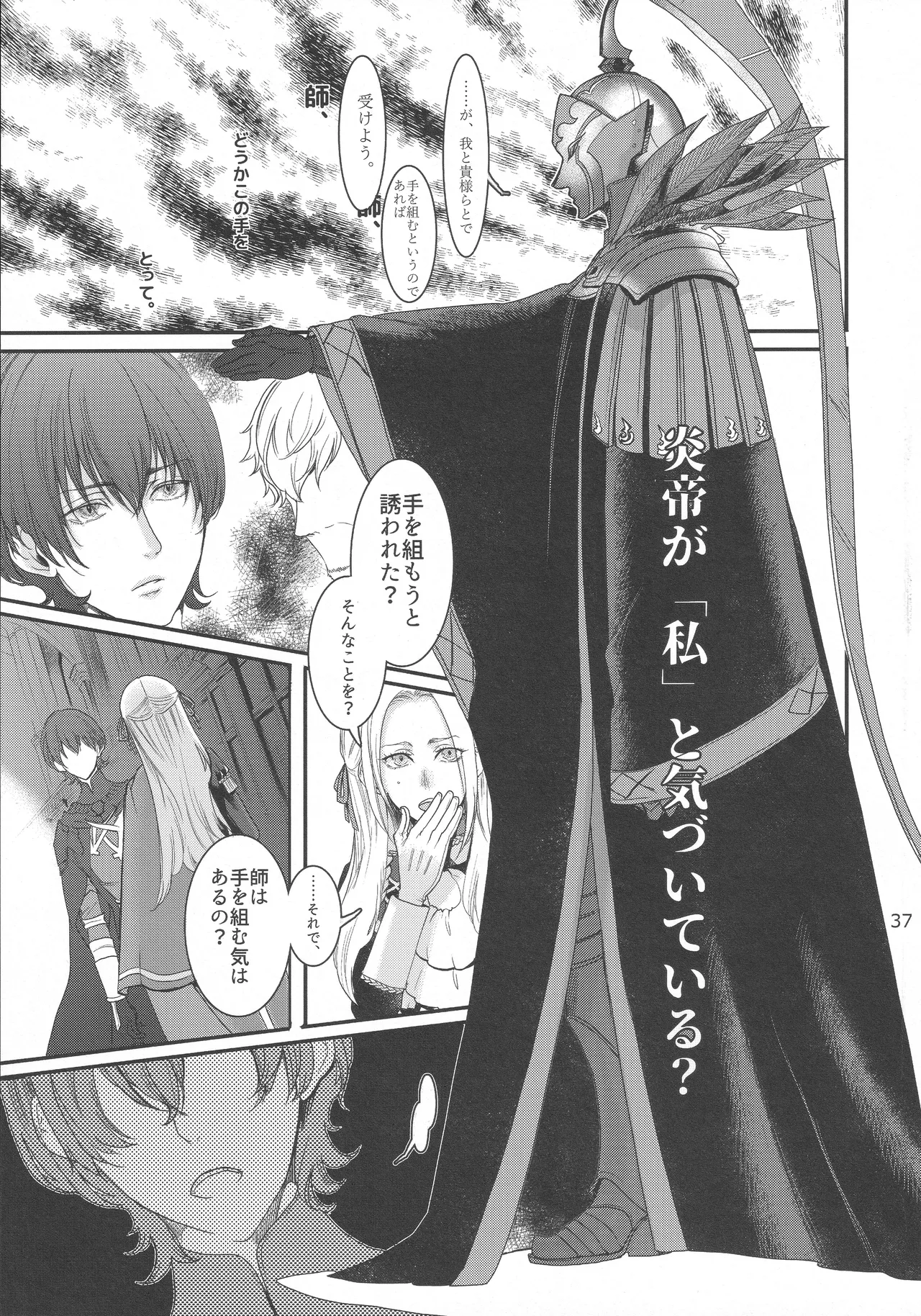 BLACKBERRY & RED RASPBERRY page 36 featuring byleth eisner fire emblem parody - cunnilingus fingering hentai manga - read online free