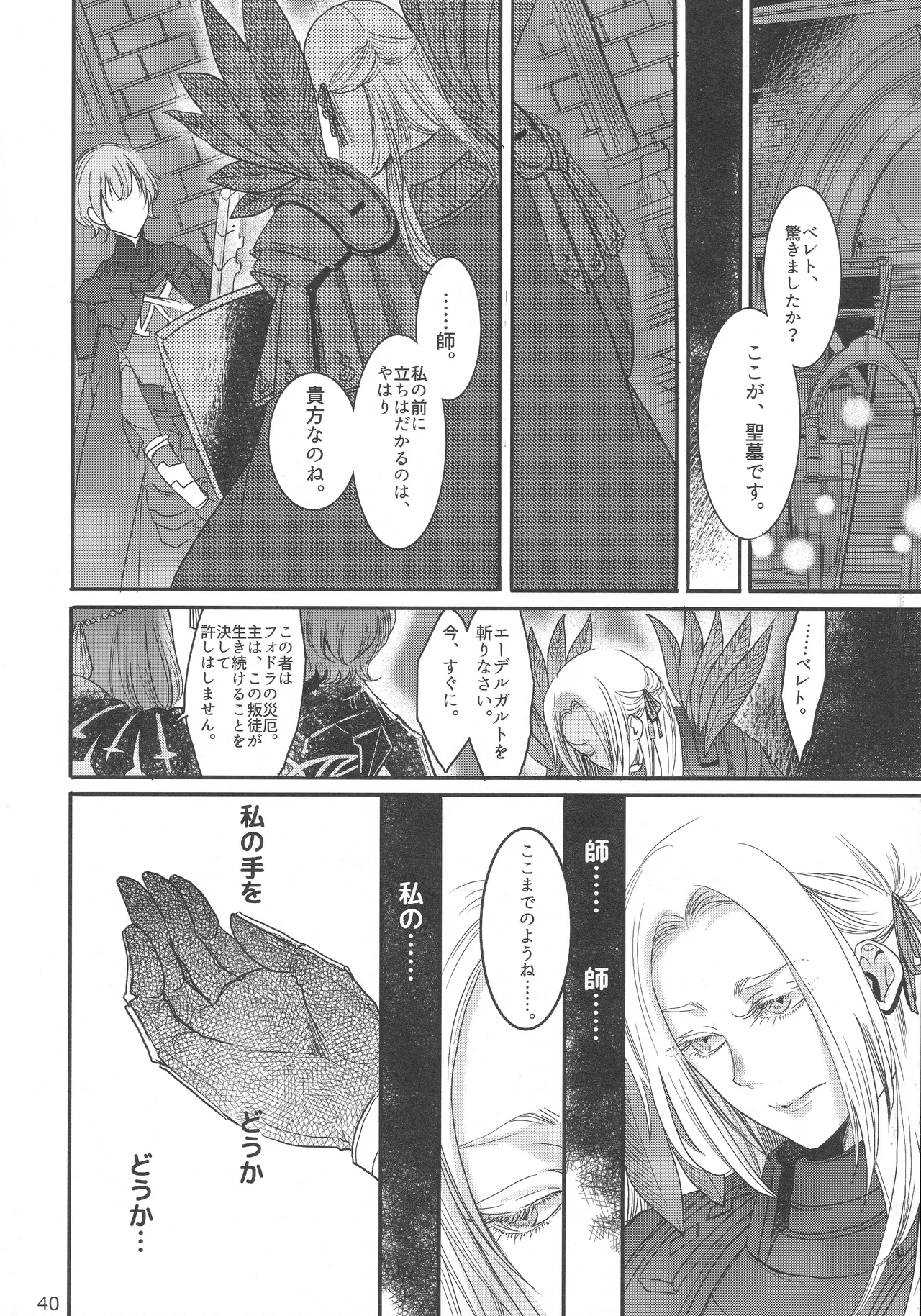 BLACKBERRY & RED RASPBERRY page 39 featuring byleth eisner fire emblem parody - cunnilingus fingering hentai manga - read online free