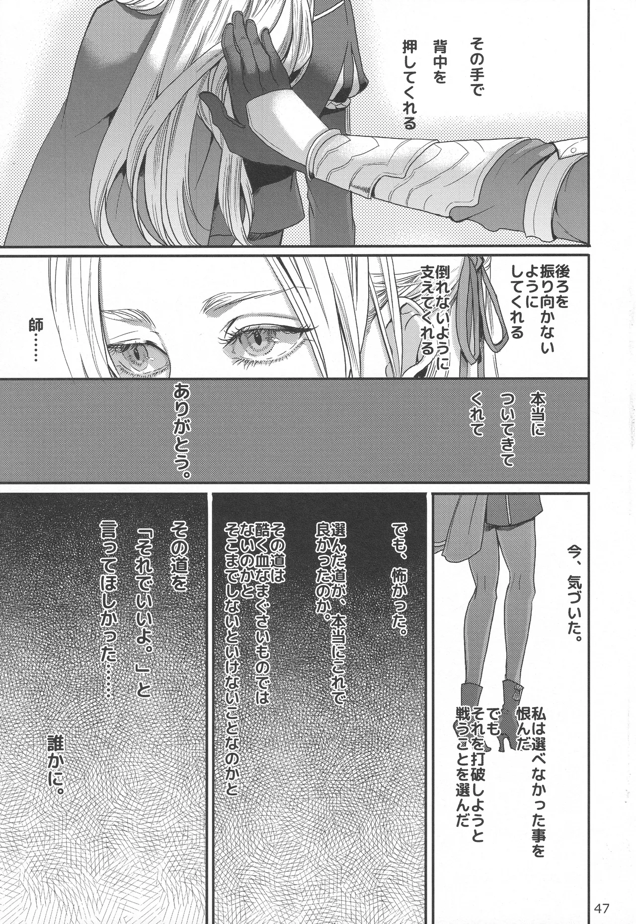 BLACKBERRY & RED RASPBERRY page 46 featuring byleth eisner fire emblem parody - cunnilingus fingering hentai manga - read online free