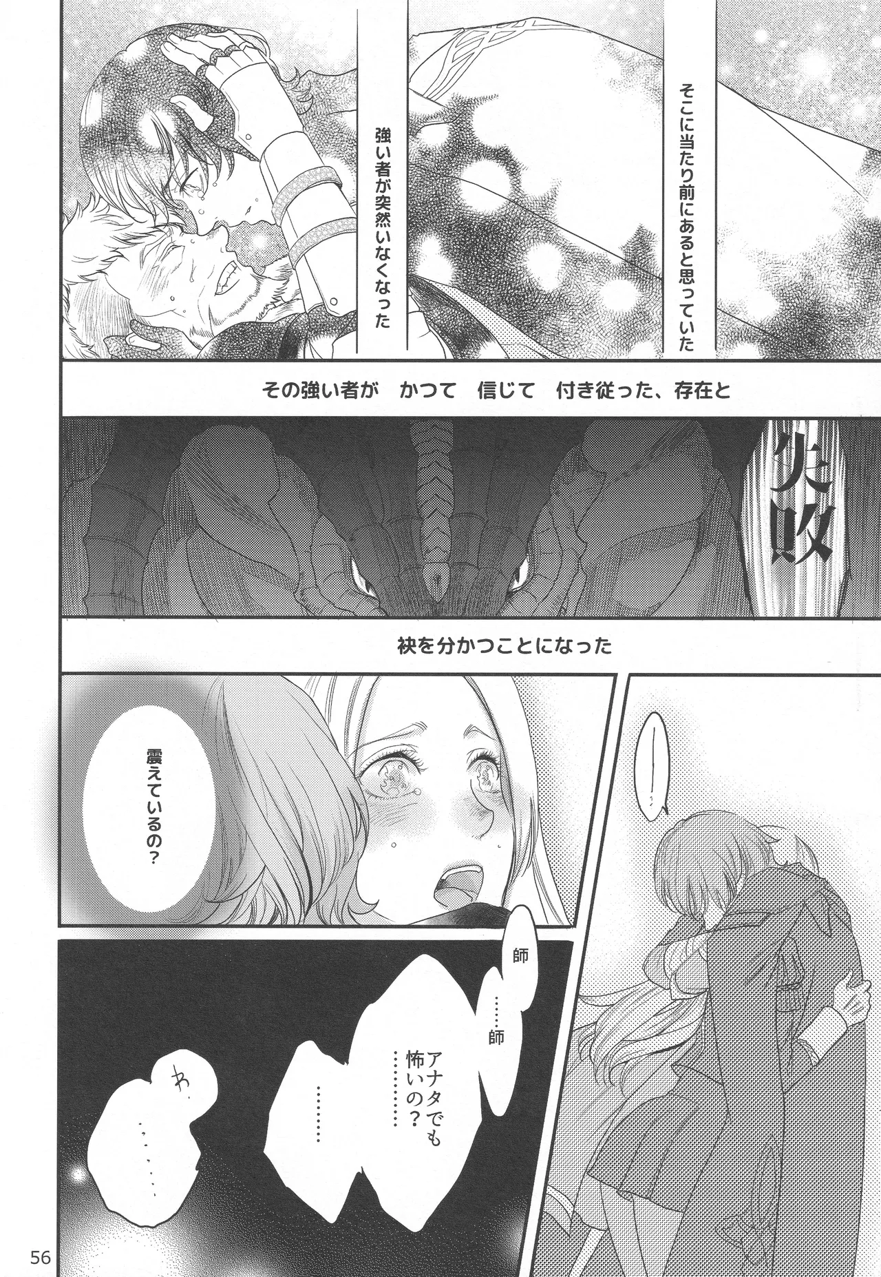BLACKBERRY & RED RASPBERRY page 55 featuring byleth eisner fire emblem parody - cunnilingus fingering hentai manga - read online free