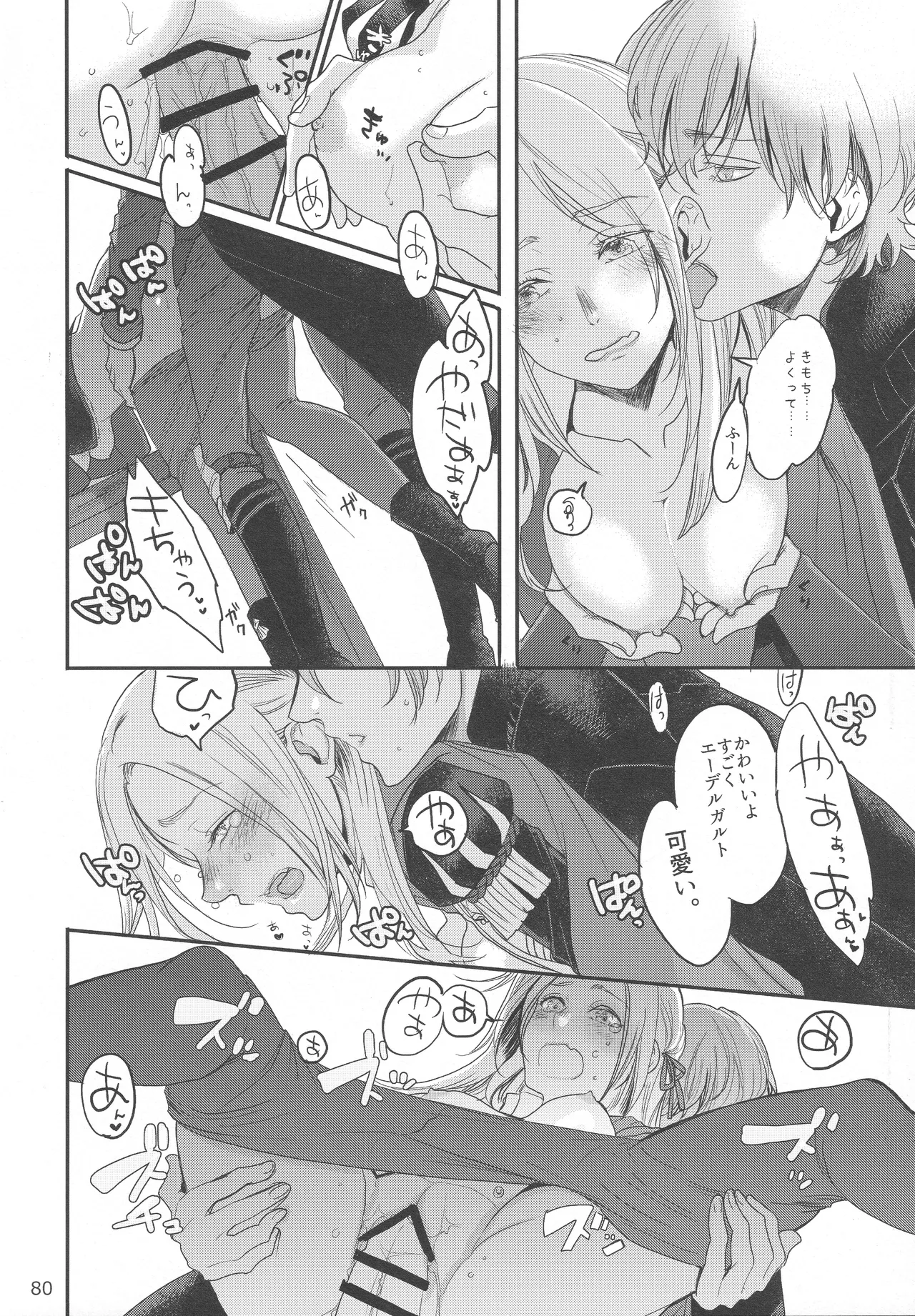 BLACKBERRY & RED RASPBERRY page 79 featuring byleth eisner fire emblem parody - cunnilingus fingering hentai manga - read online free