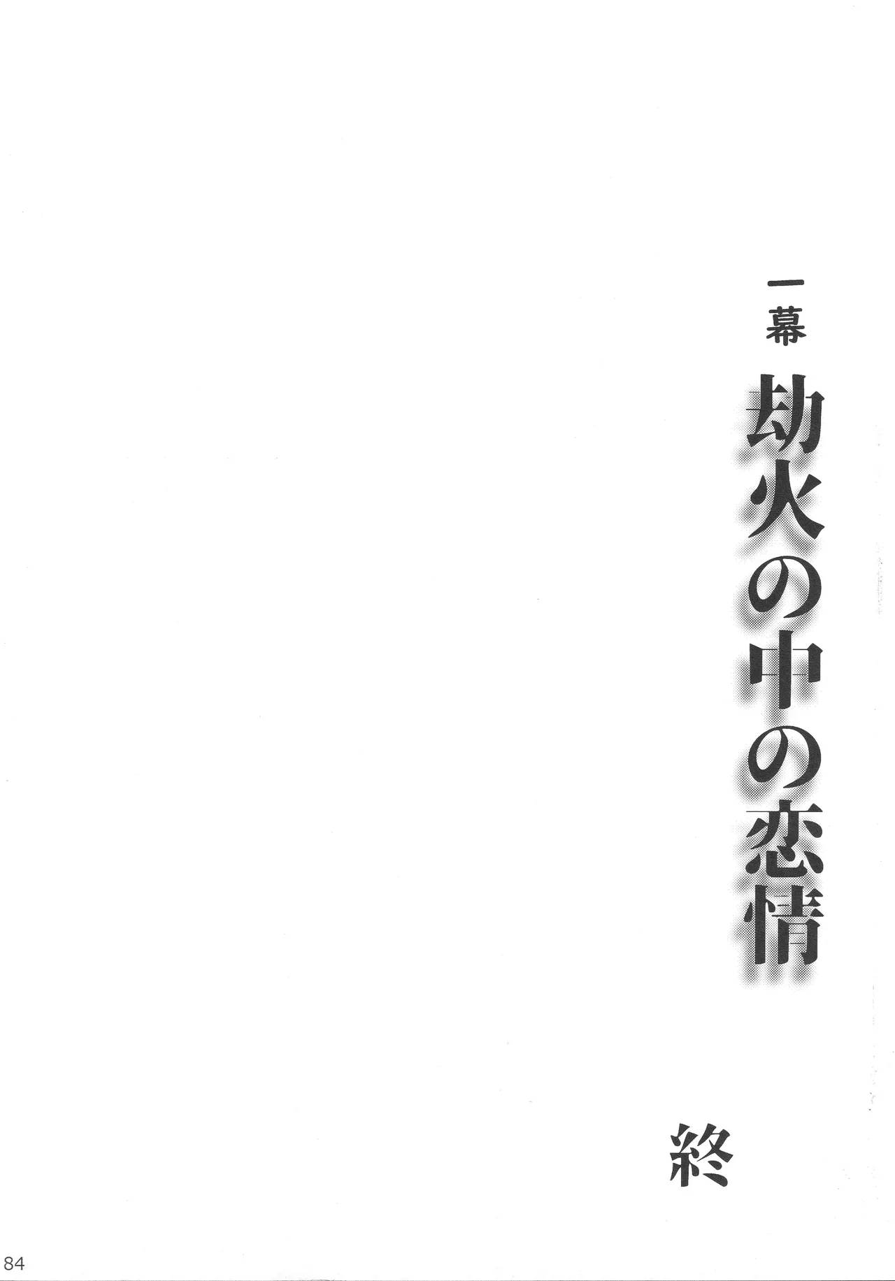 BLACKBERRY & RED RASPBERRY page 83 featuring byleth eisner fire emblem parody - cunnilingus fingering hentai manga - read online free