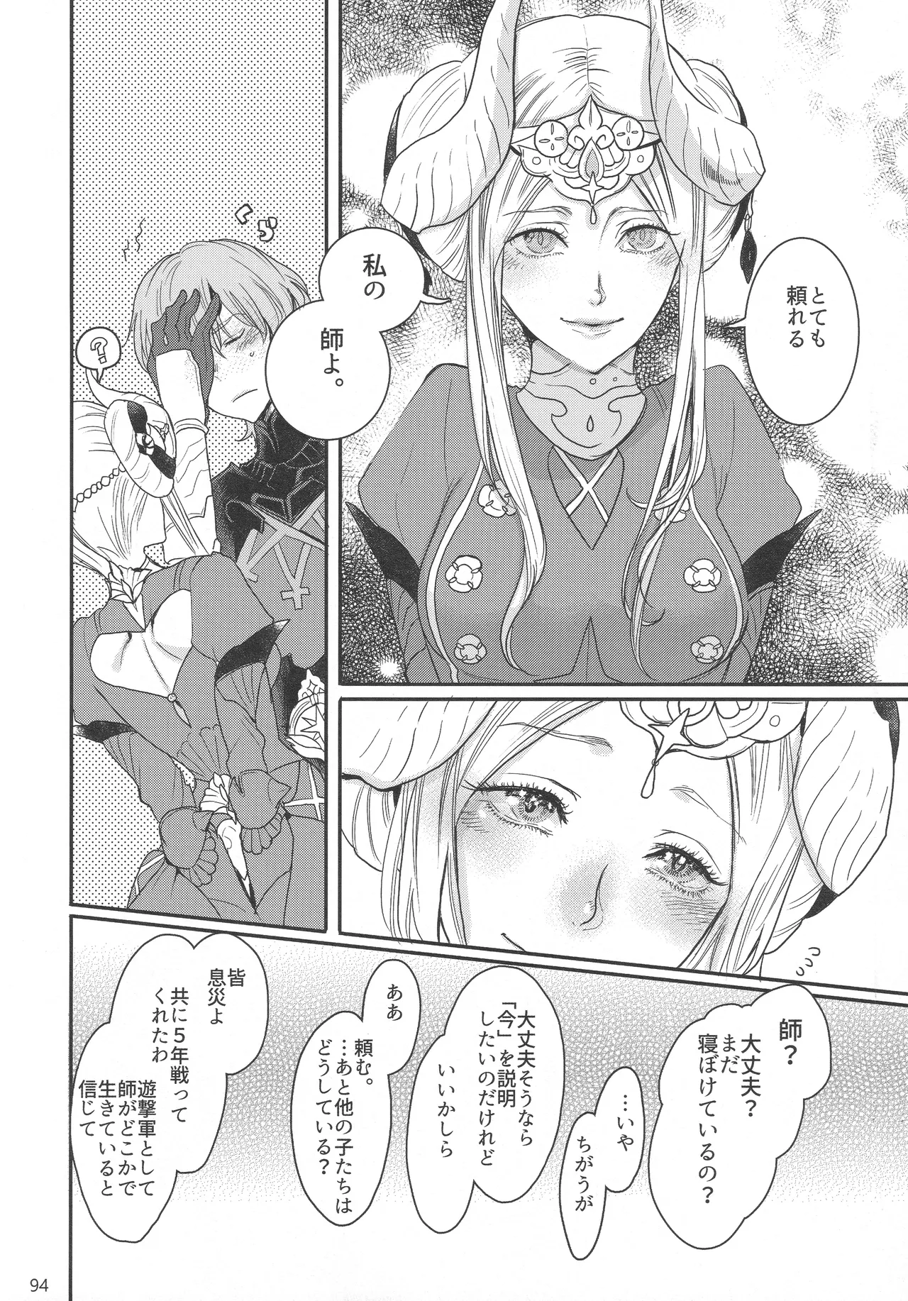 BLACKBERRY & RED RASPBERRY page 93 featuring byleth eisner fire emblem parody - cunnilingus fingering hentai manga - read online free