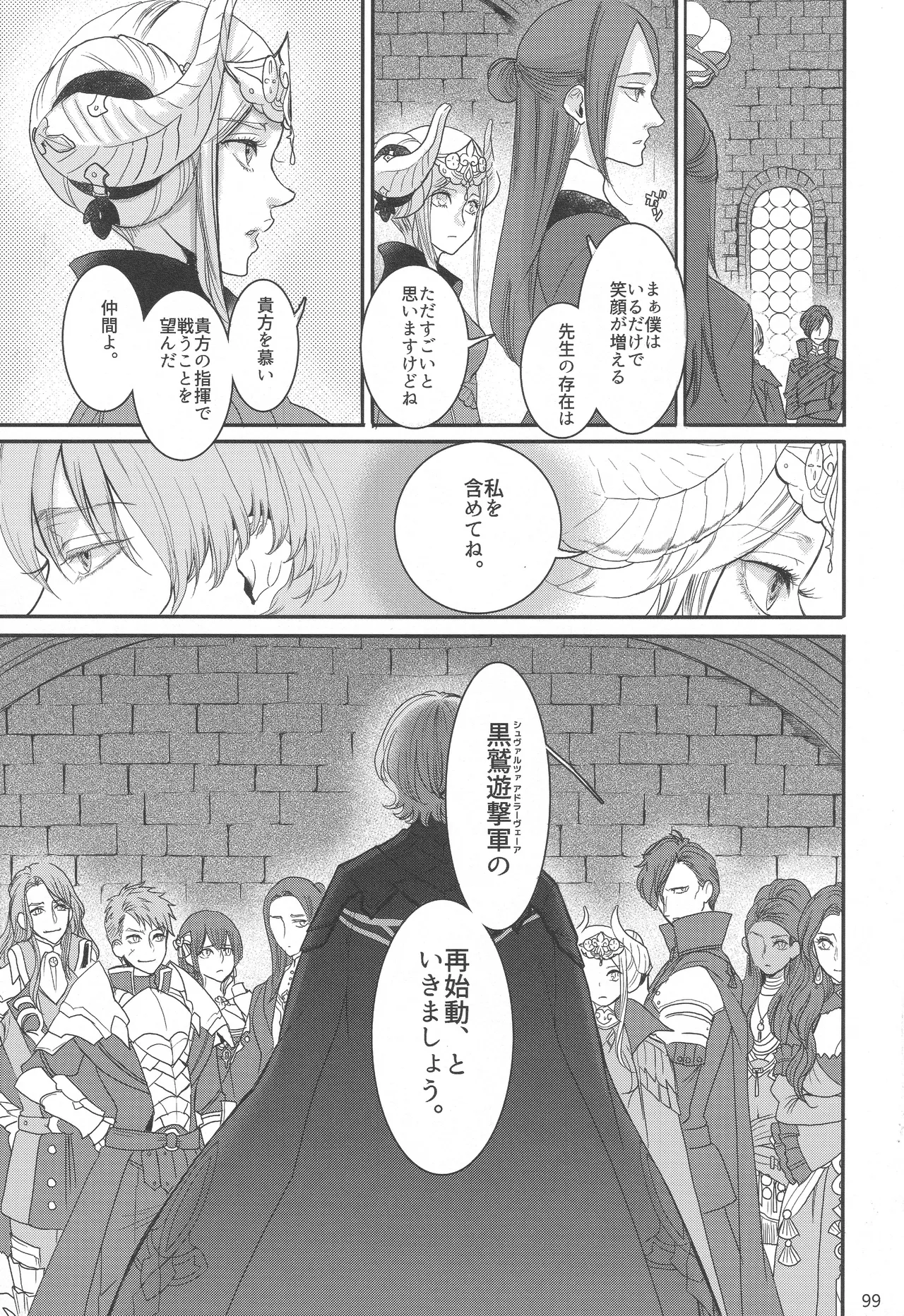 BLACKBERRY & RED RASPBERRY page 98 featuring byleth eisner fire emblem parody - cunnilingus fingering hentai manga - read online free