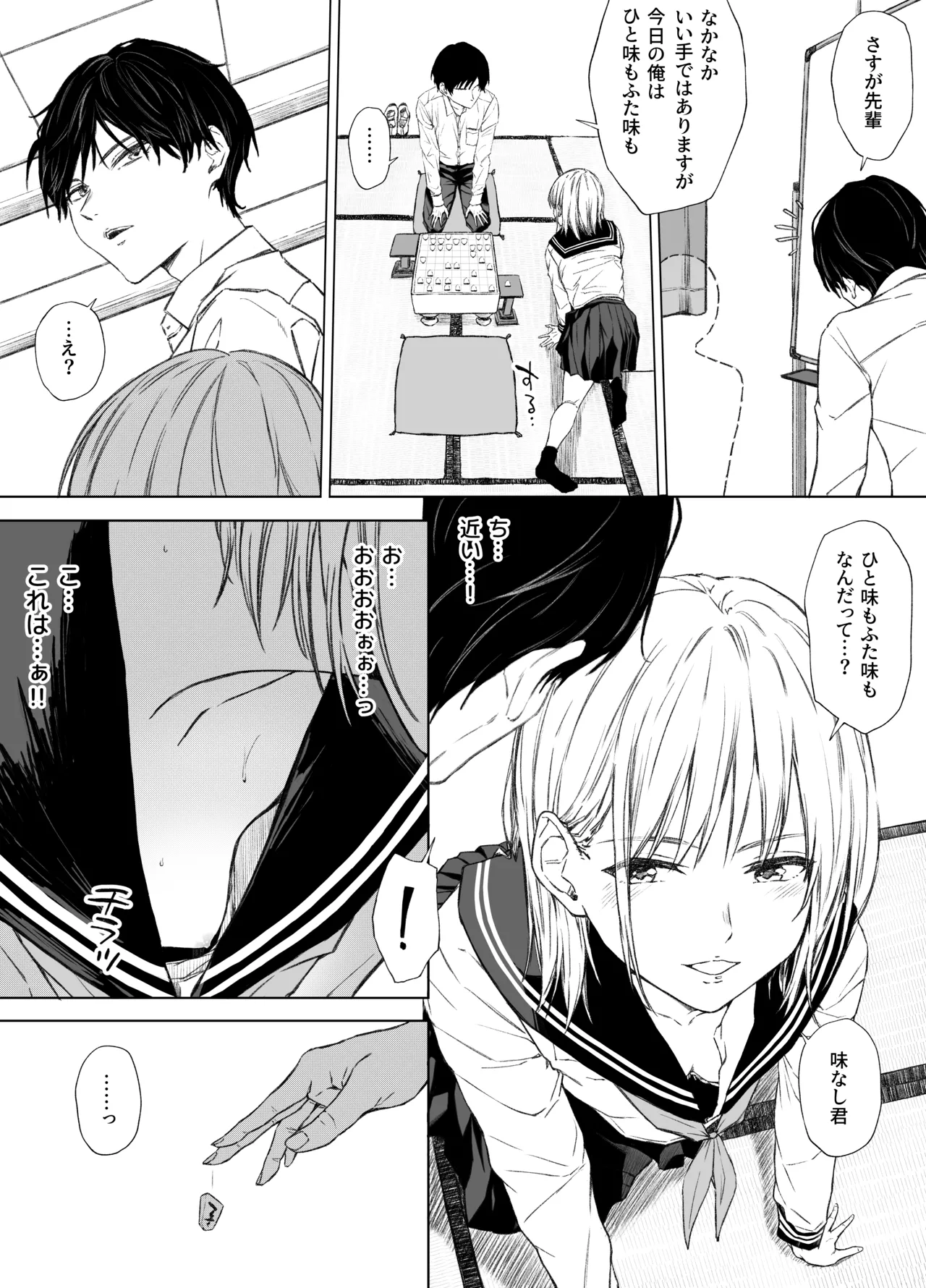 Gomennasai. Imakara Senpai o Okashimasu....... - Page 54
