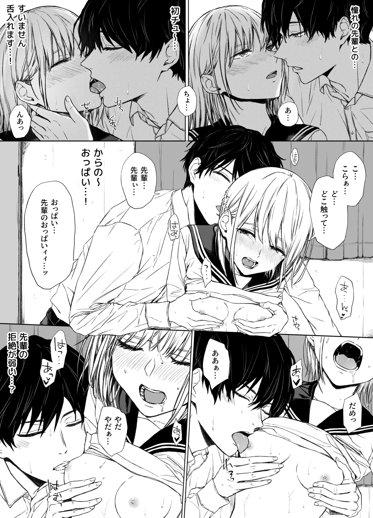 Gomennasai. Imakara Senpai o Okashimasu....... page 59 original parody - kissing cunnilingus hentai manga - read online free
