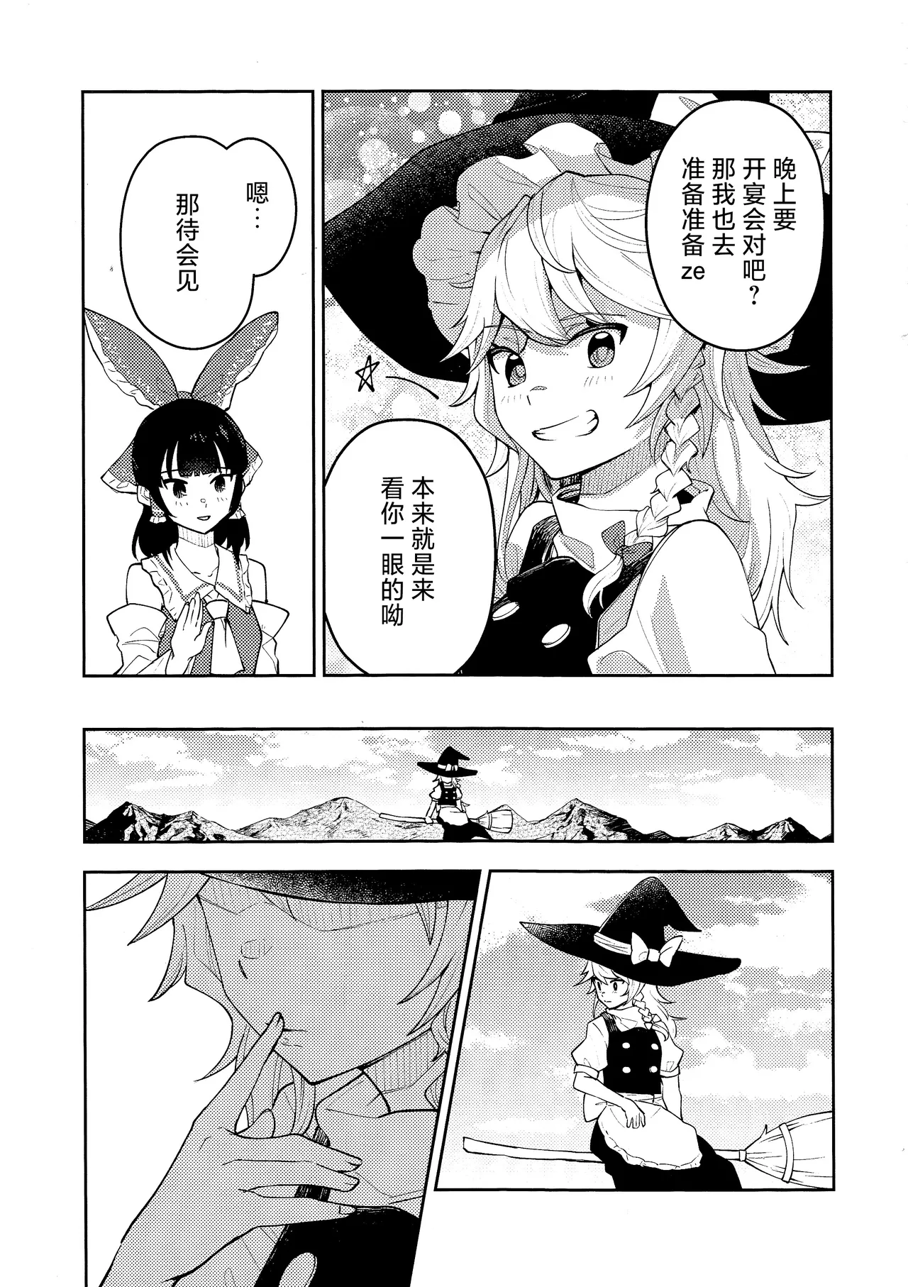 Koiiro Sekai - Page 11