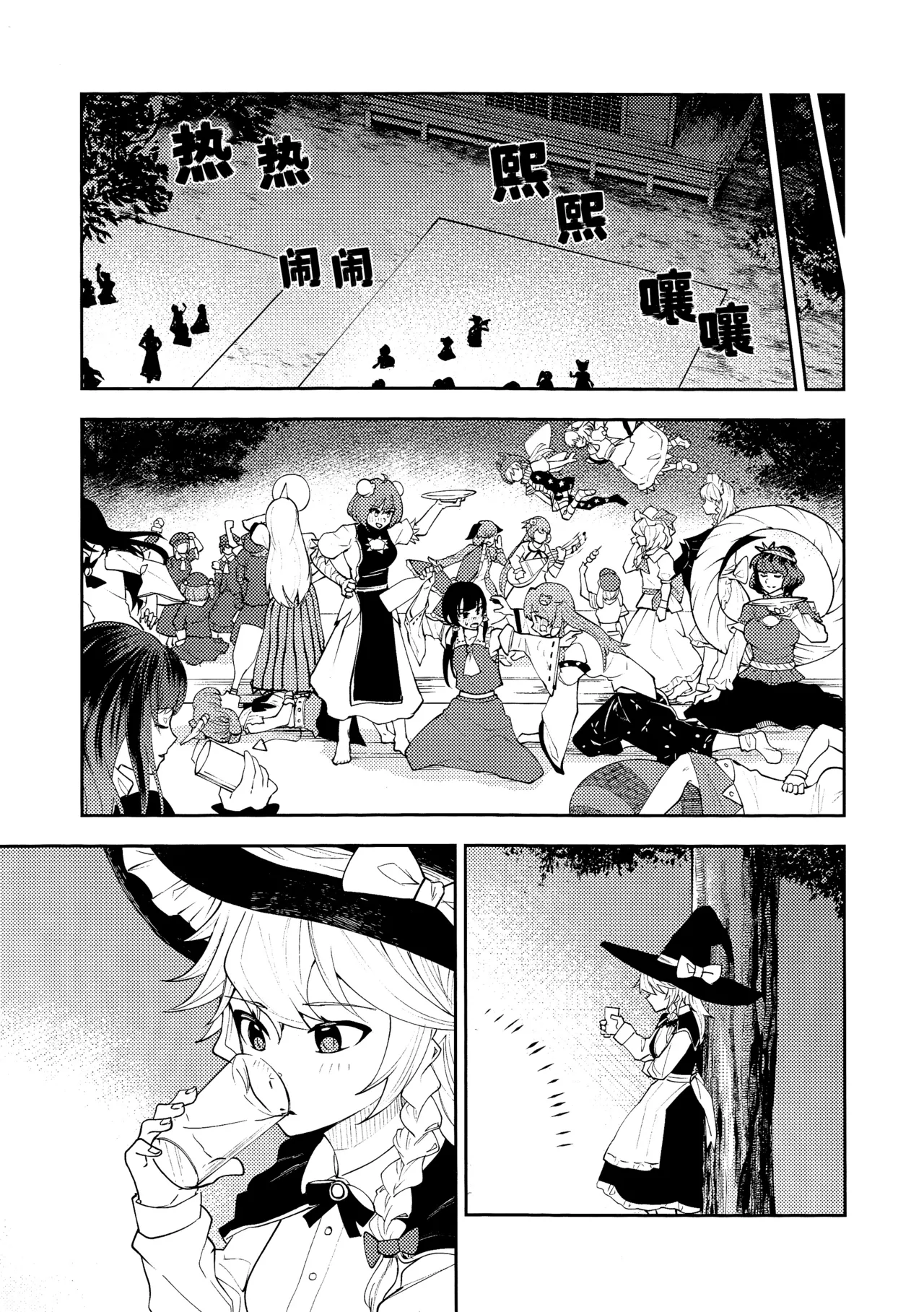 Koiiro Sekai - Page 13