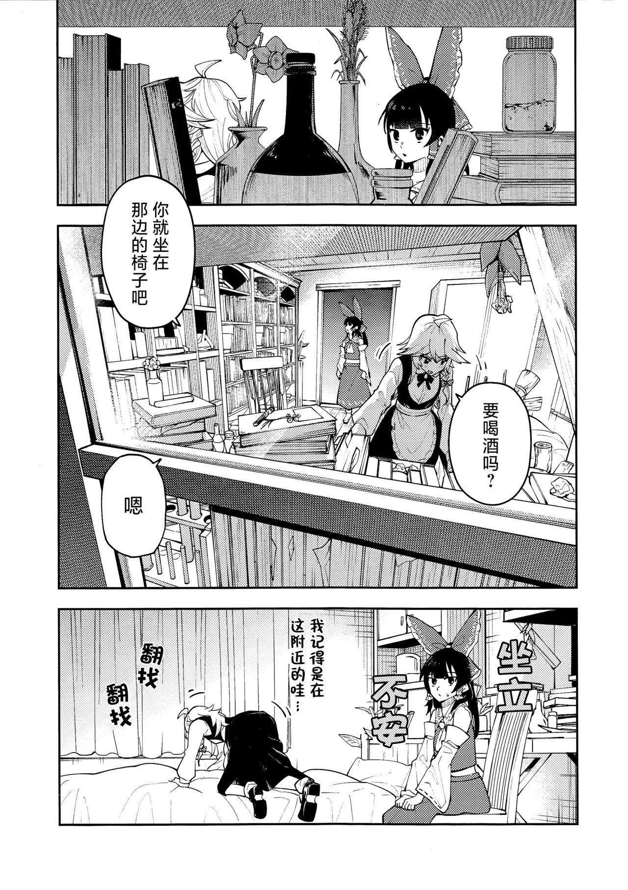 Koiiro Sekai page 19 featuring marisa kirisame touhou project parody - females only hentai manga - read online free