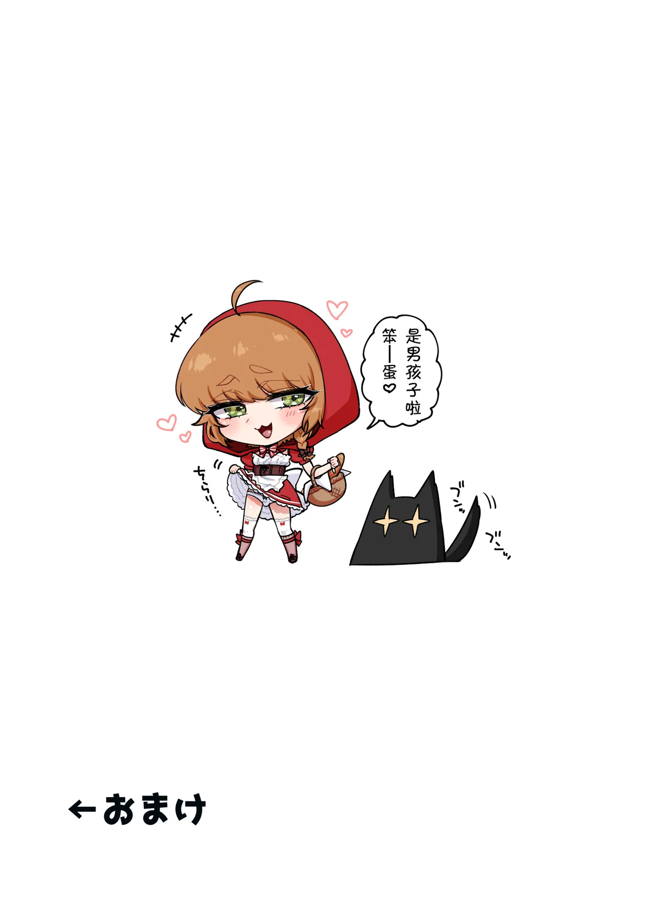 Otokonoko da yo!! Akazukin-hen page 33 original parody - anal crossdressing hentai manga - read online free