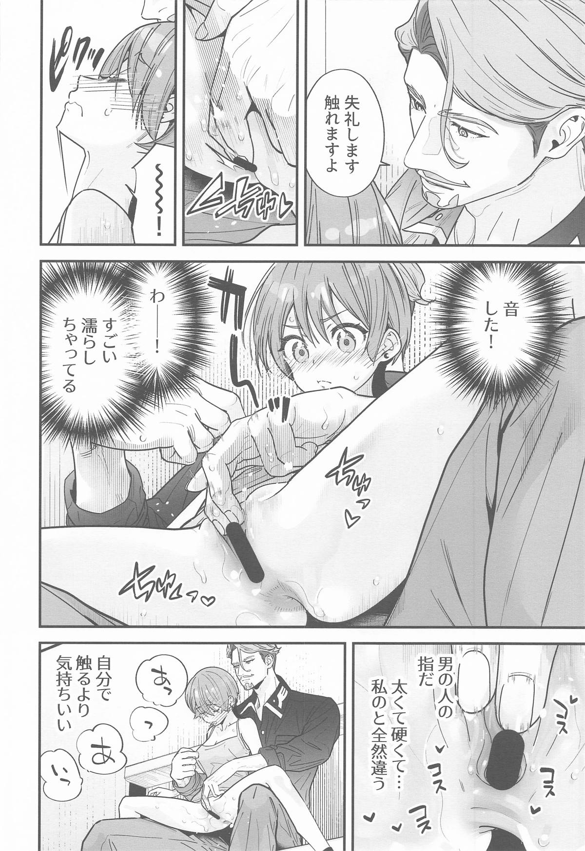 Hige to Knit-bou - Page 13