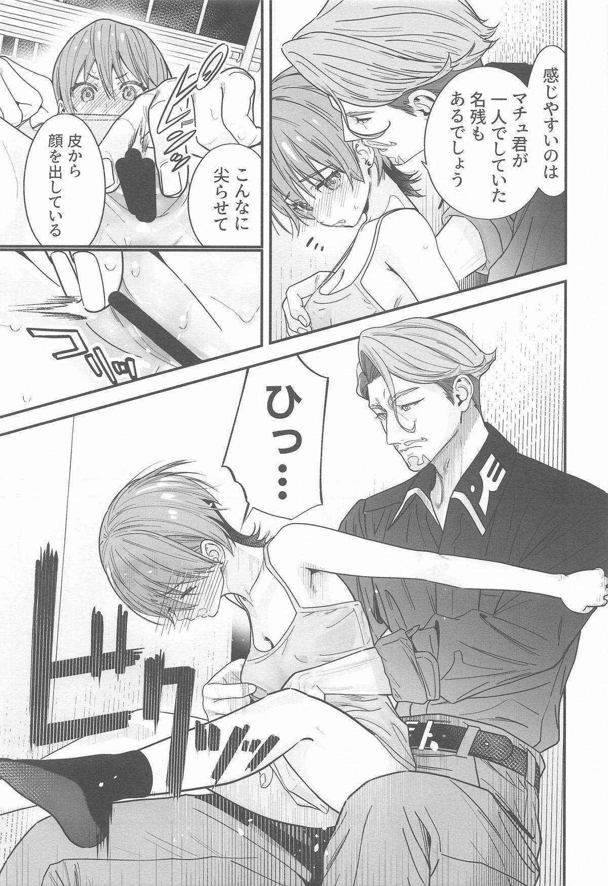 Hige to Knit-bou - Page 14