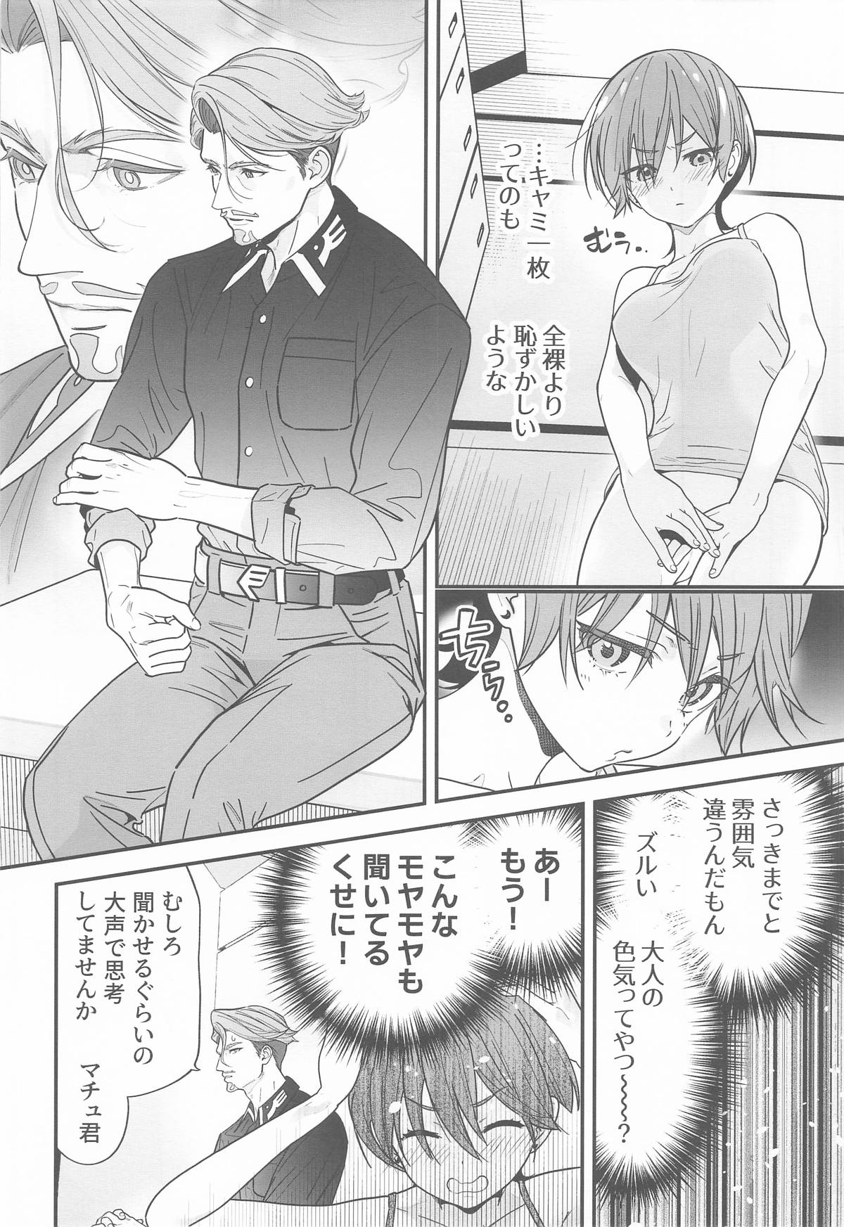 Hige to Knit-bou - Page 9