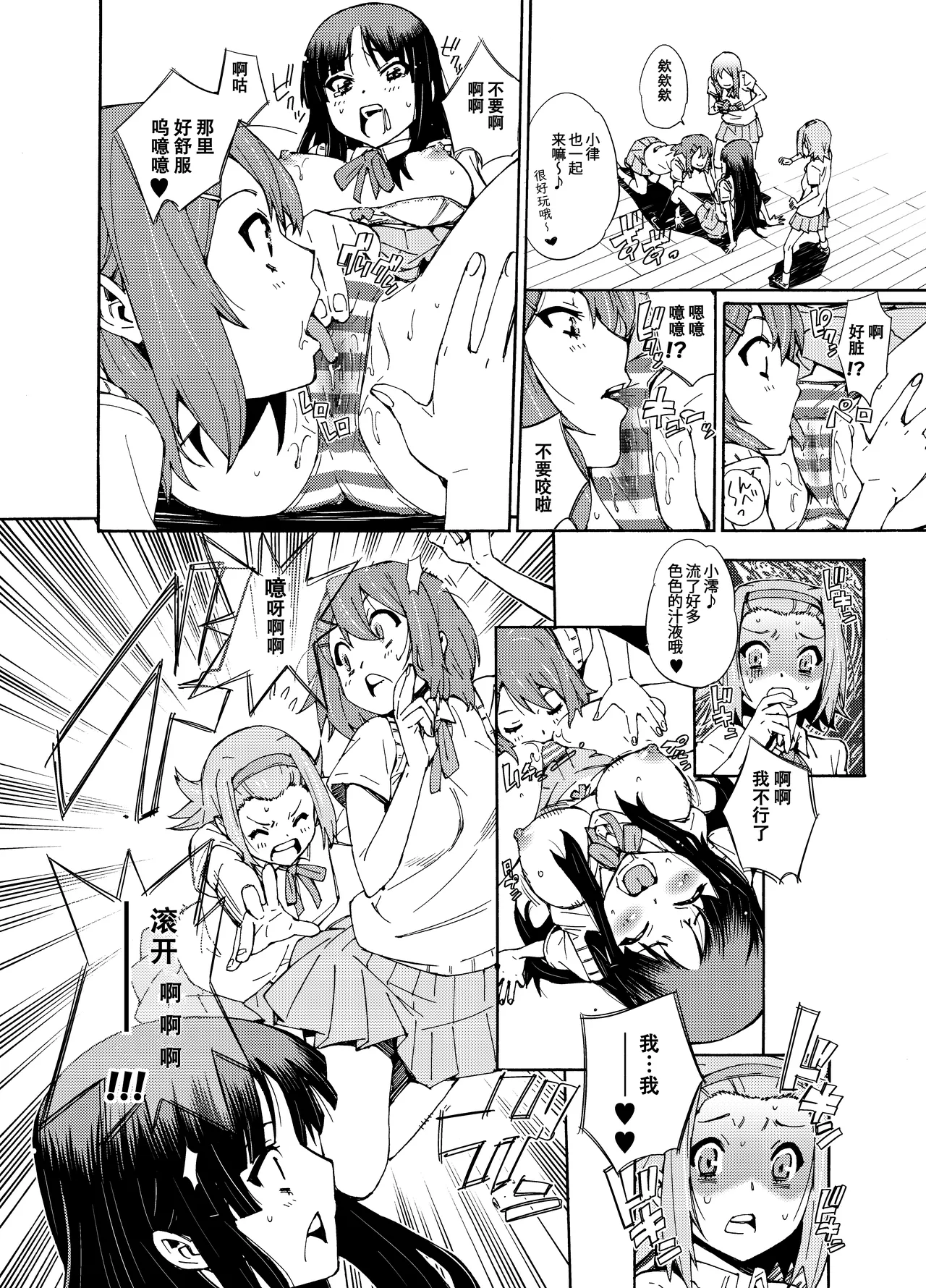 GIRLS ONLY!!! page 13 featuring ritsu tainaka k-on parody - cunnilingus group hentai manga - read online free