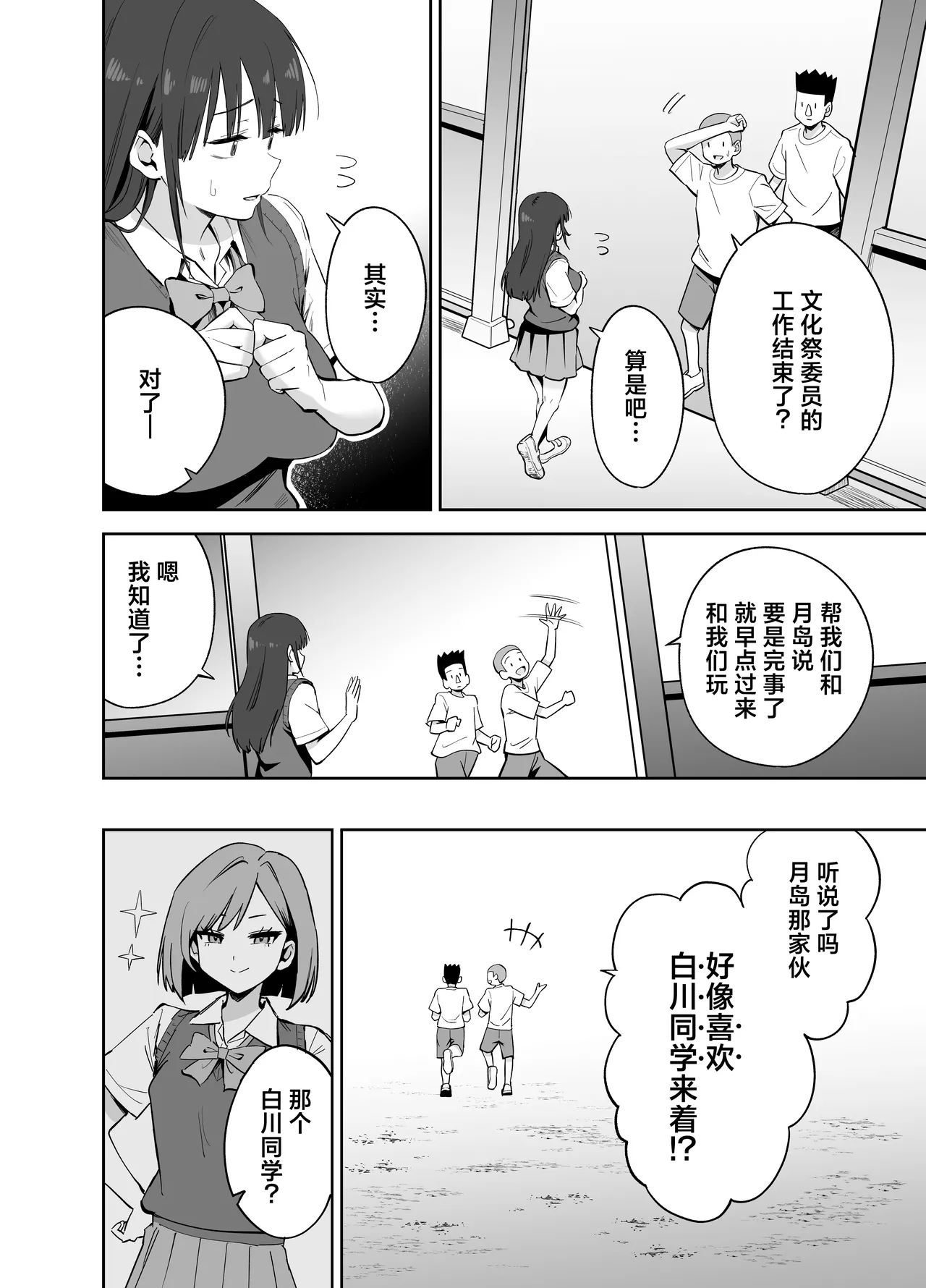 Watashi no Kutsushita de Shikotteru nara Sono Ochinpo de Asonde mo Ii yo ne? | 用我袜子打飞机的话，那我可以尽情玩耍你的鸡巴吗 page 14 original parody - cunnilingus schoolboy uniform hentai manga - read online free