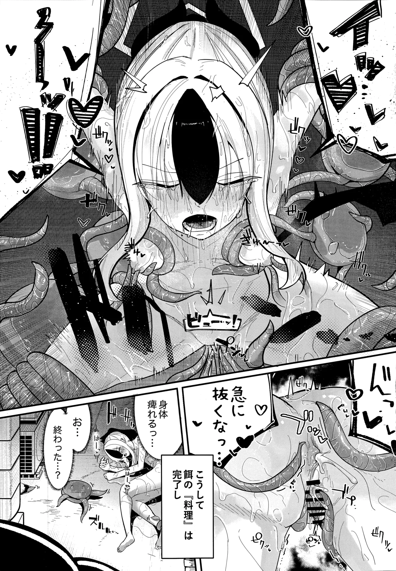 ‌Pancake ni Maketa Onikata Kayoko ga Shokushu Kan no Sue Dorodoro Butter ni naru Hon page 11 featuring kayoko onikata blue archive parody - transformation anal hentai manga - read online free