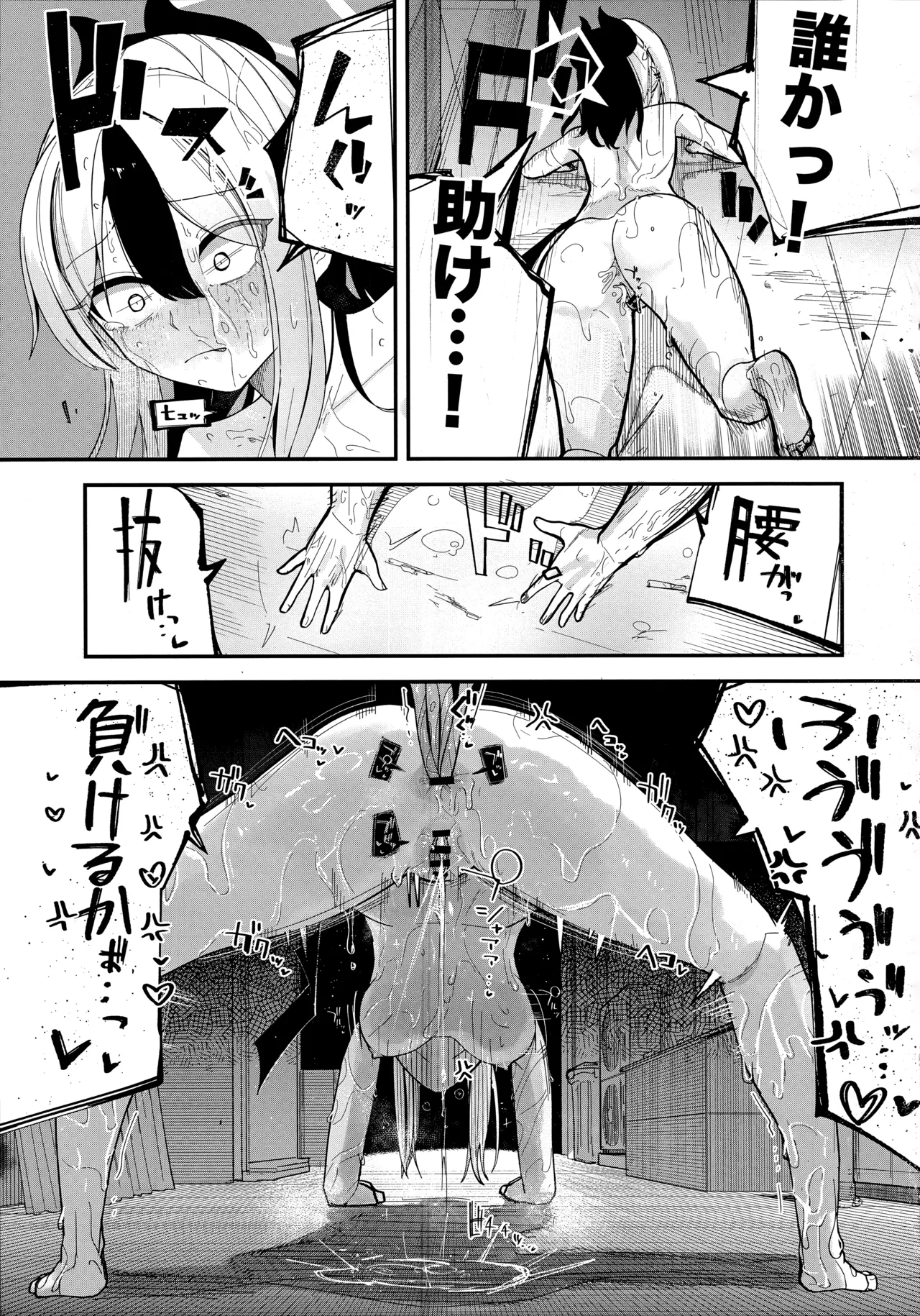 ‌Pancake ni Maketa Onikata Kayoko ga Shokushu Kan no Sue Dorodoro Butter ni naru Hon page 13 featuring kayoko onikata blue archive parody - transformation anal hentai manga - read online free