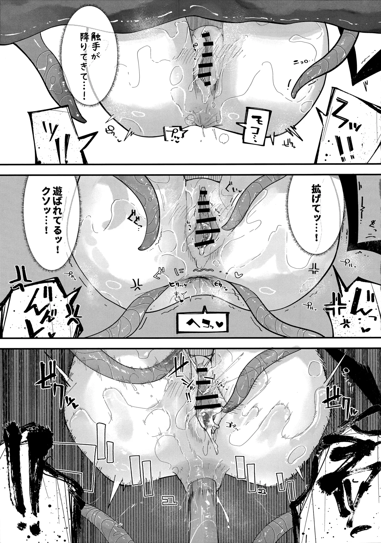 ‌Pancake ni Maketa Onikata Kayoko ga Shokushu Kan no Sue Dorodoro Butter ni naru Hon page 19 featuring kayoko onikata blue archive parody - transformation anal hentai manga - read online free