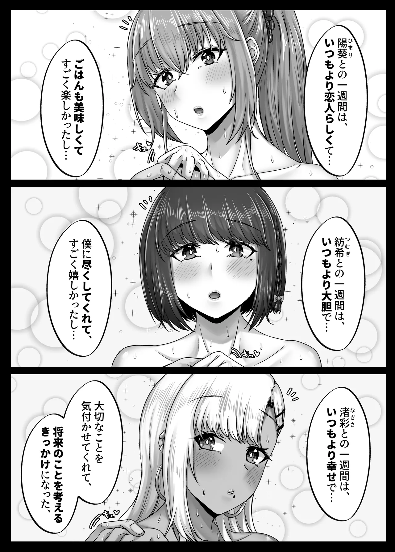 Osananajimi Harem kara Hajimaru Koibito Seikatsu page 10 original parody - kissing big breasts hentai manga - read online free