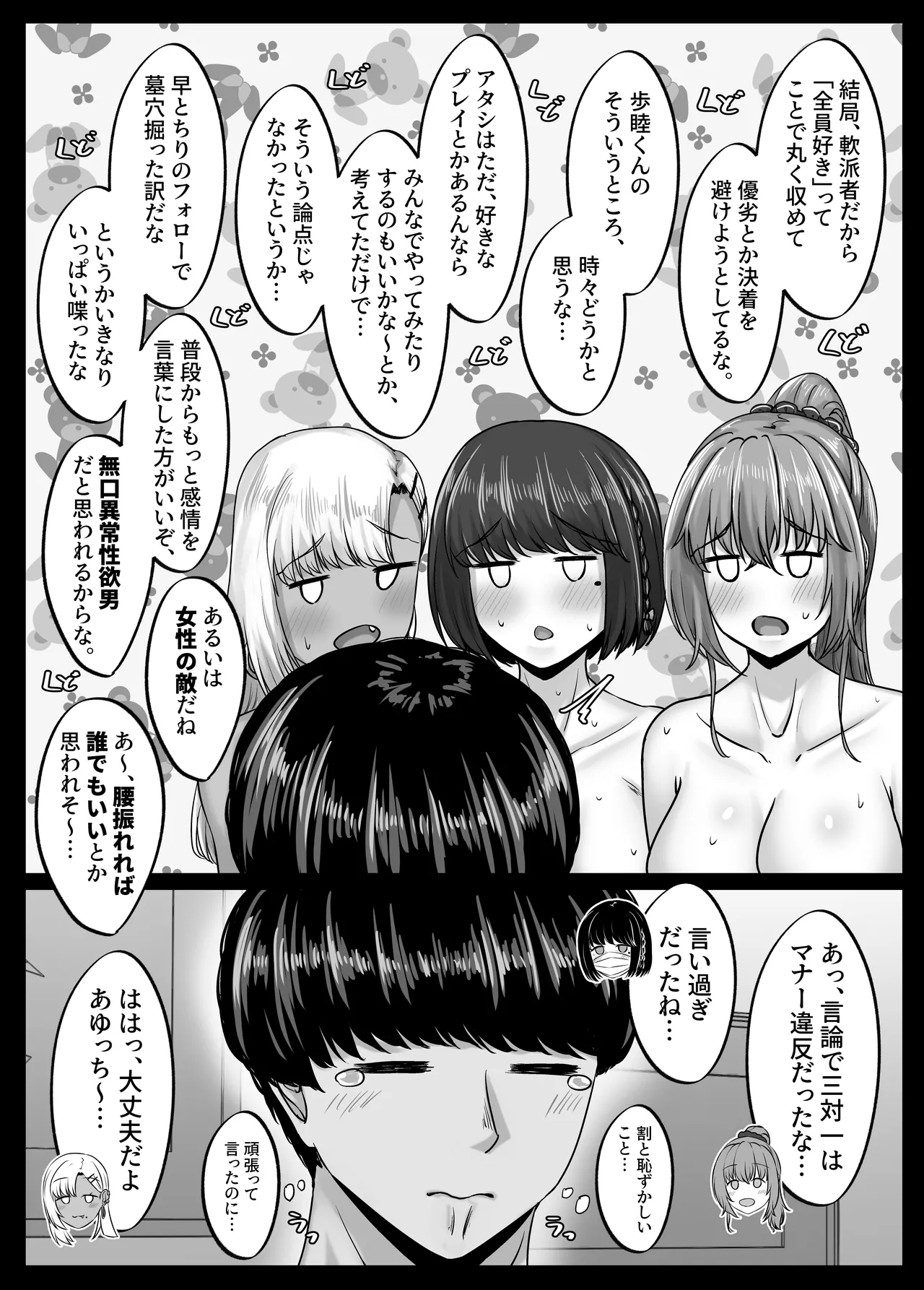 Osananajimi Harem kara Hajimaru Koibito Seikatsu page 12 original parody - kissing big breasts hentai manga - read online free
