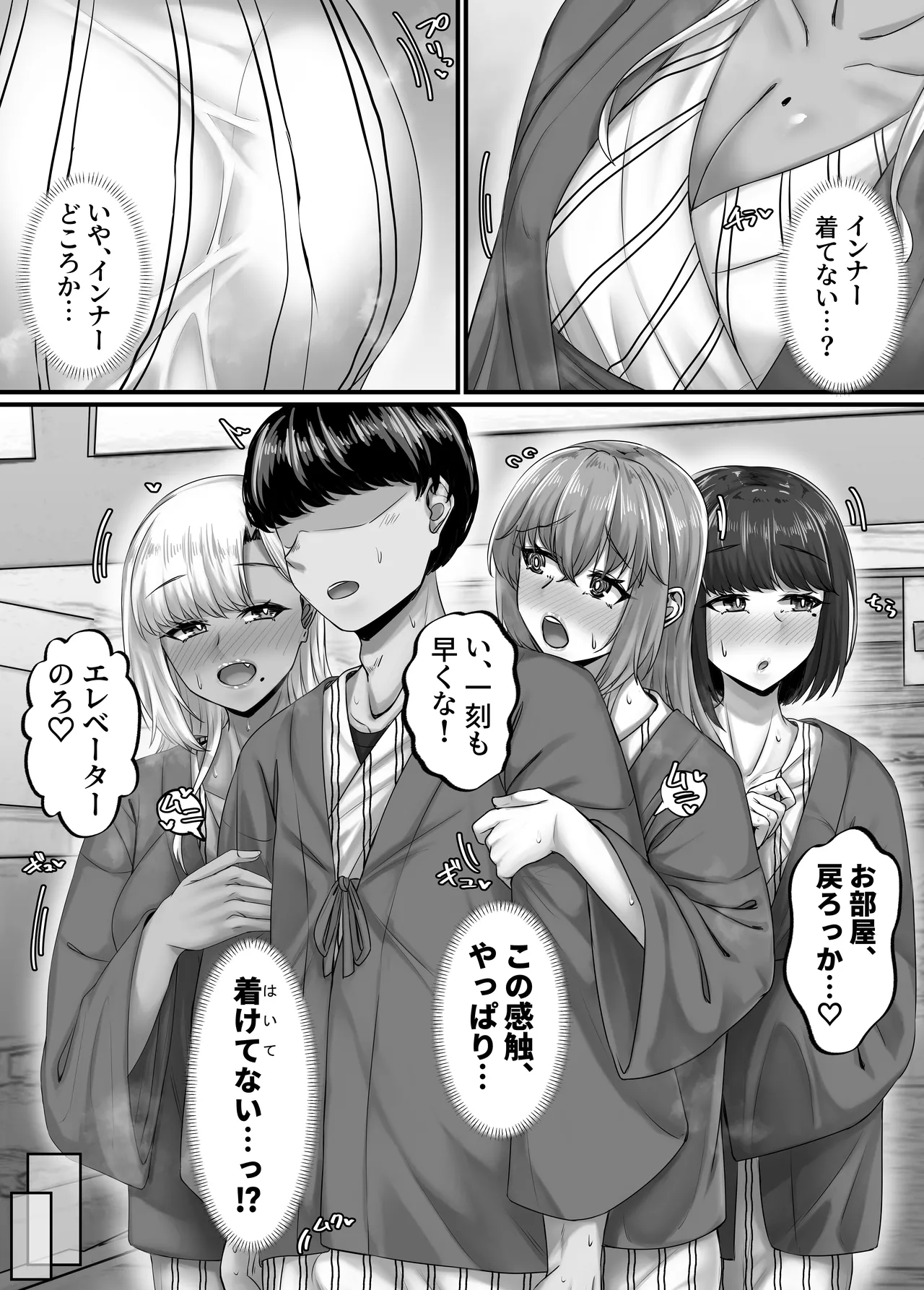 Osananajimi Harem kara Hajimaru Koibito Seikatsu - Page 18