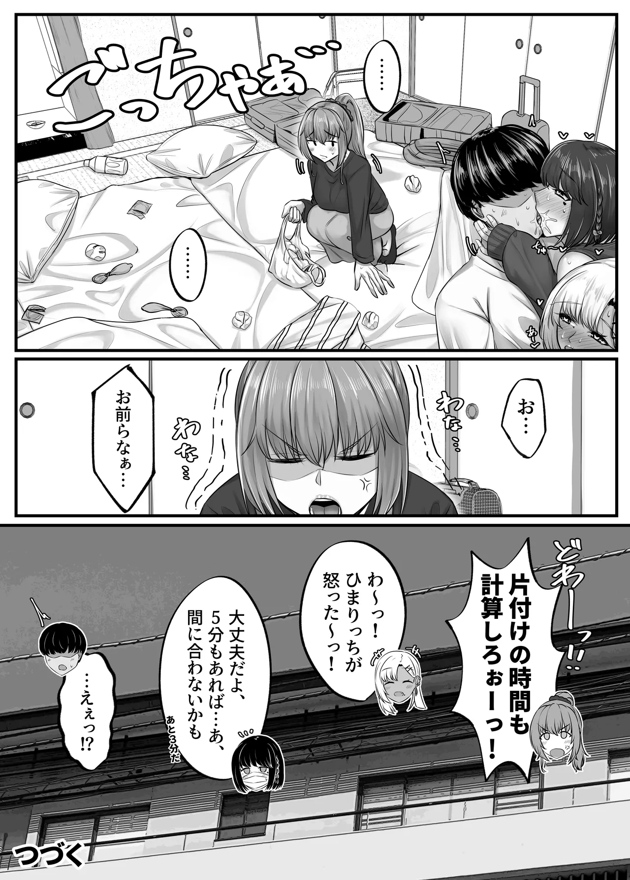 Osananajimi Harem kara Hajimaru Koibito Seikatsu page 95 original parody - kissing big breasts hentai manga - read online free