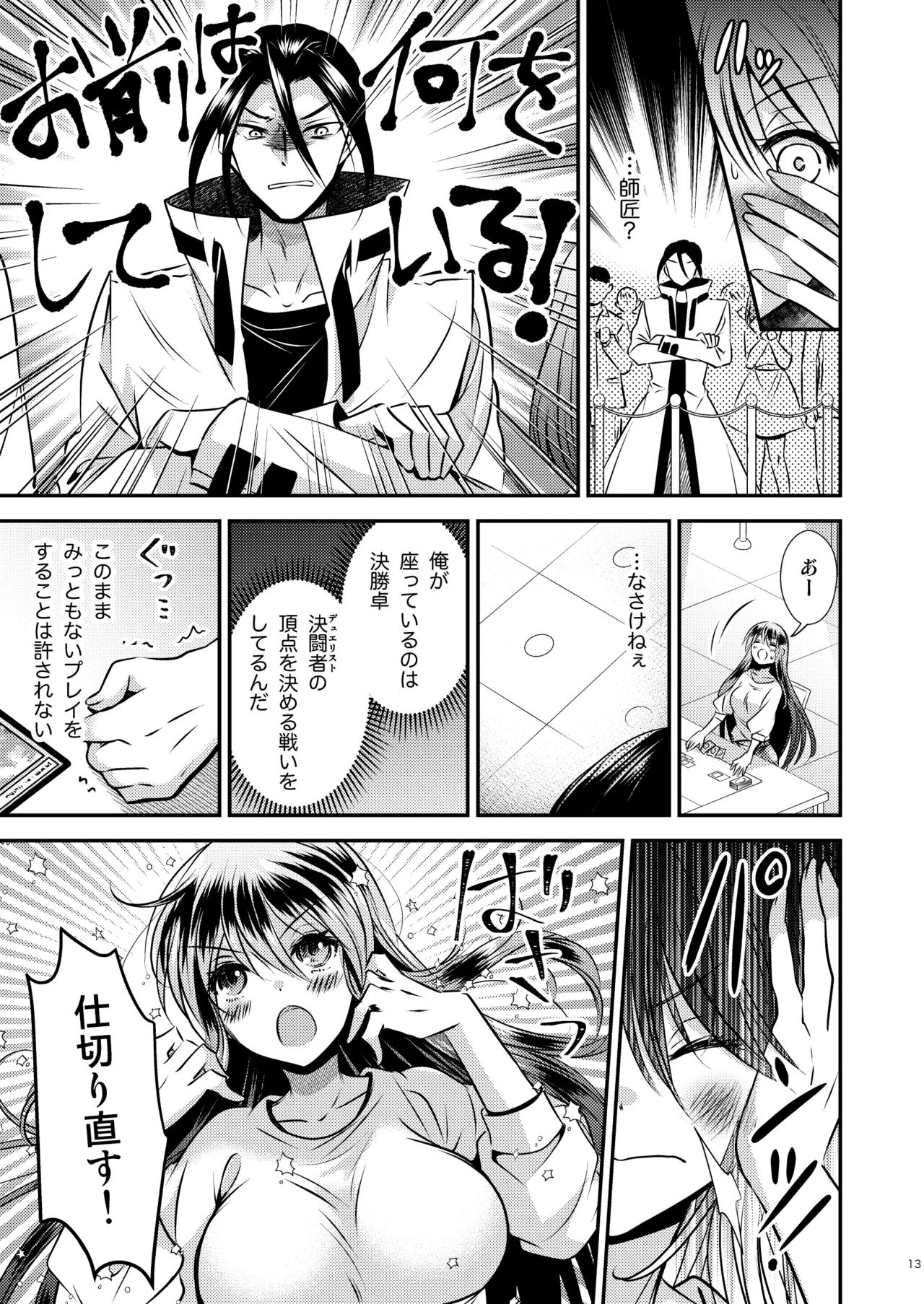 TS Musume wa TraCard de Haru o Uru 3 page 13 original parody - big breasts nakadashi hentai manga - read online free