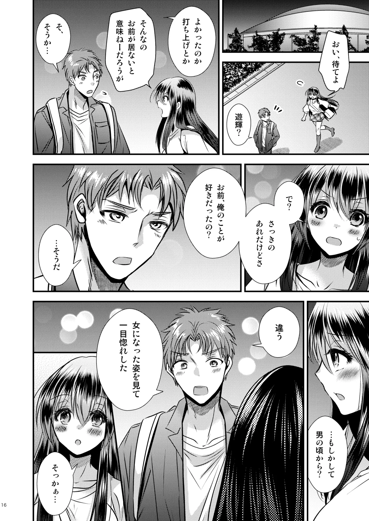 TS Musume wa TraCard de Haru o Uru 3 page 16 original parody - big breasts nakadashi hentai manga - read online free