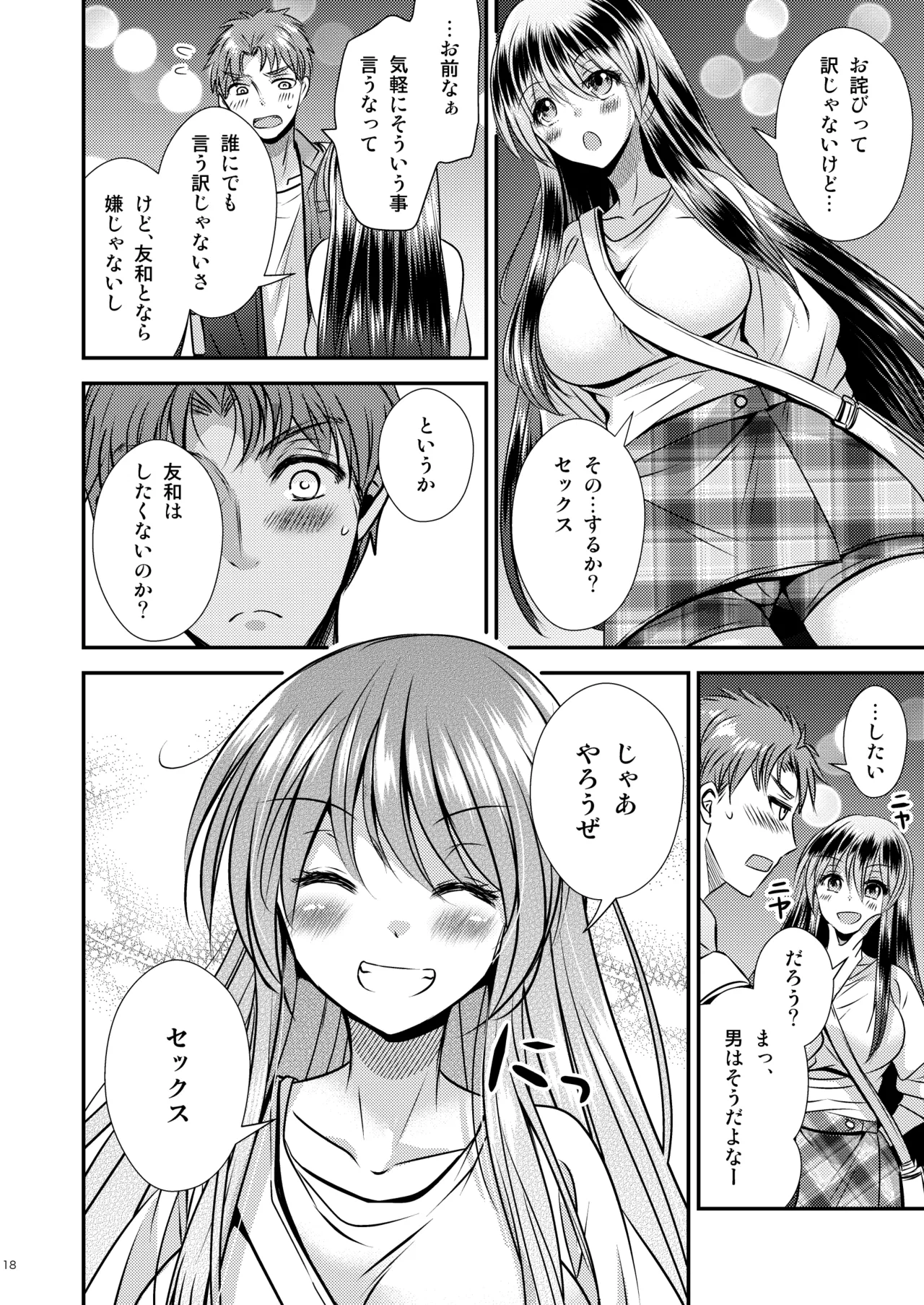 TS Musume wa TraCard de Haru o Uru 3 page 18 original parody - big breasts nakadashi hentai manga - read online free