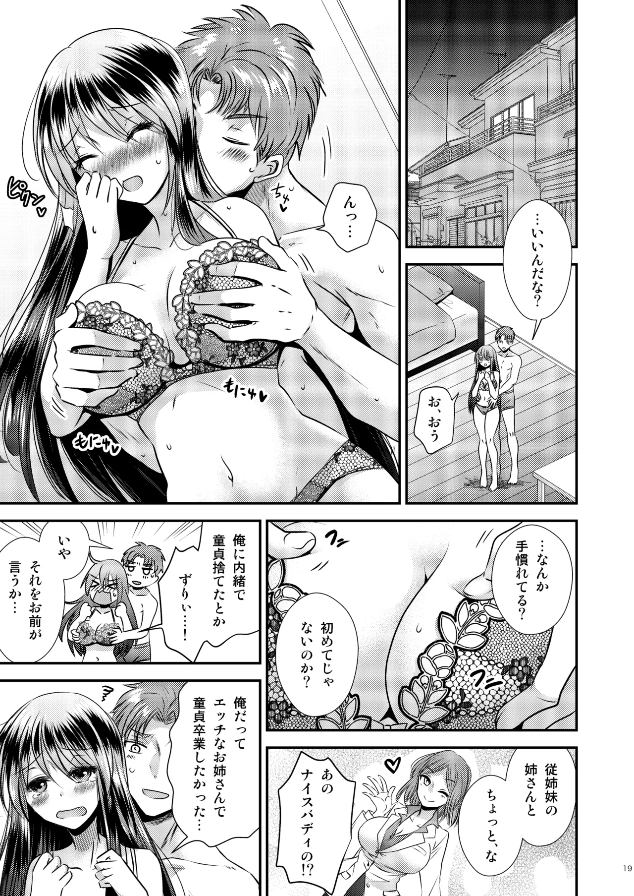 TS Musume wa TraCard de Haru o Uru 3 page 19 original parody - big breasts nakadashi hentai manga - read online free