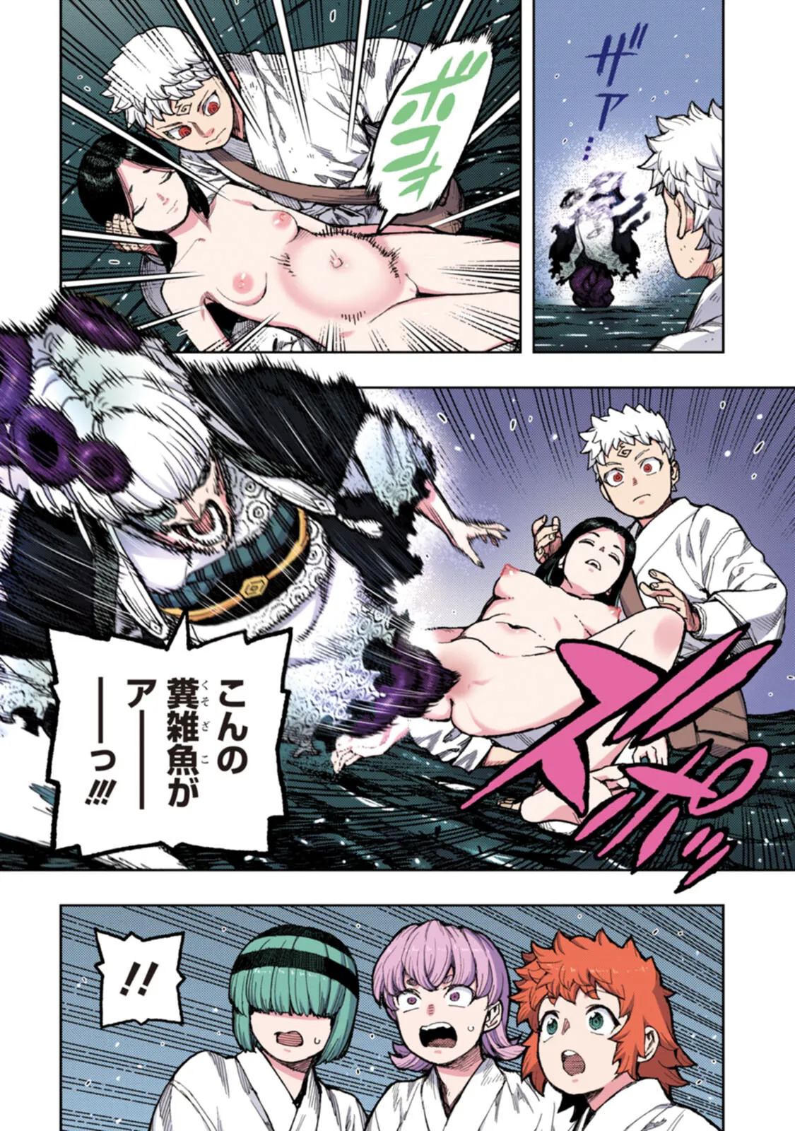 Tsugumomo Full Color Tsuya - Page 116