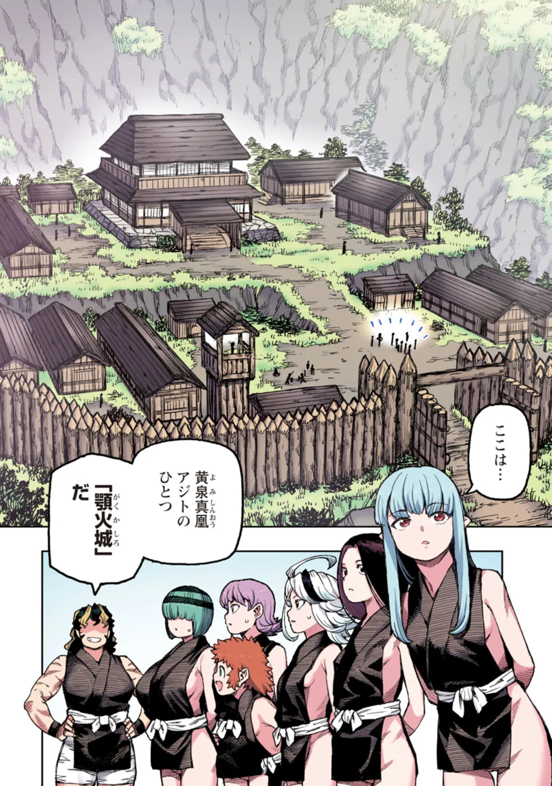 Tsugumomo Full Color Tsuya - Page 16