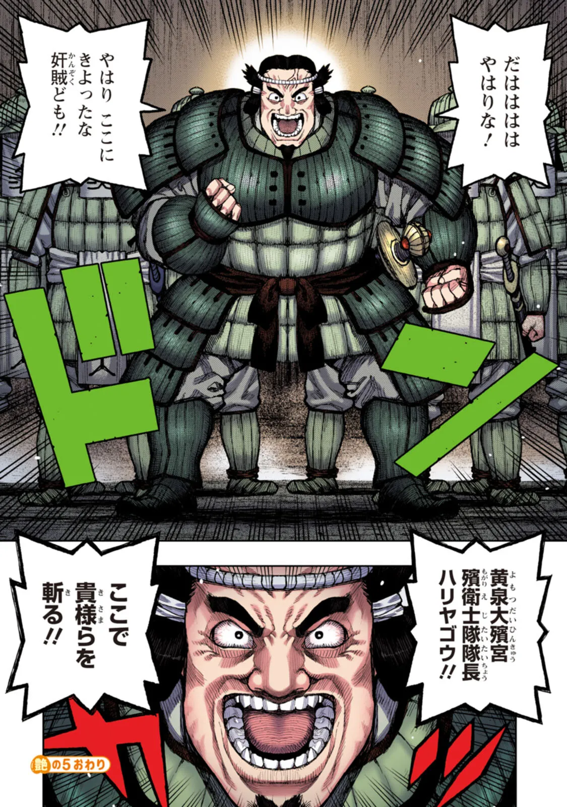 Tsugumomo Full Color Tsuya - Page 176