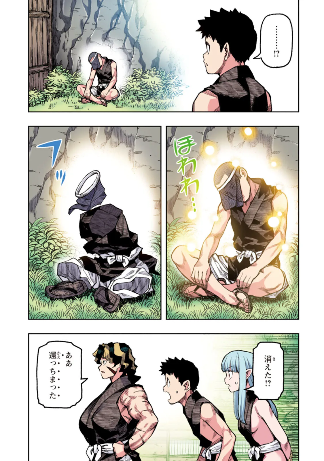 Tsugumomo Full Color Tsuya - Page 19