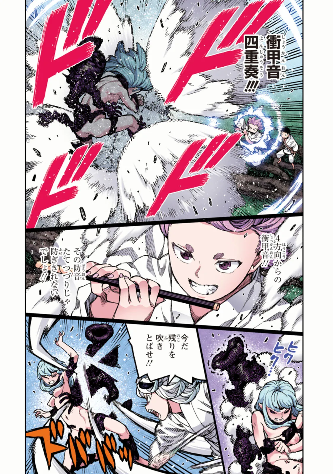 Tsugumomo Full Color Tsuya - Page 44