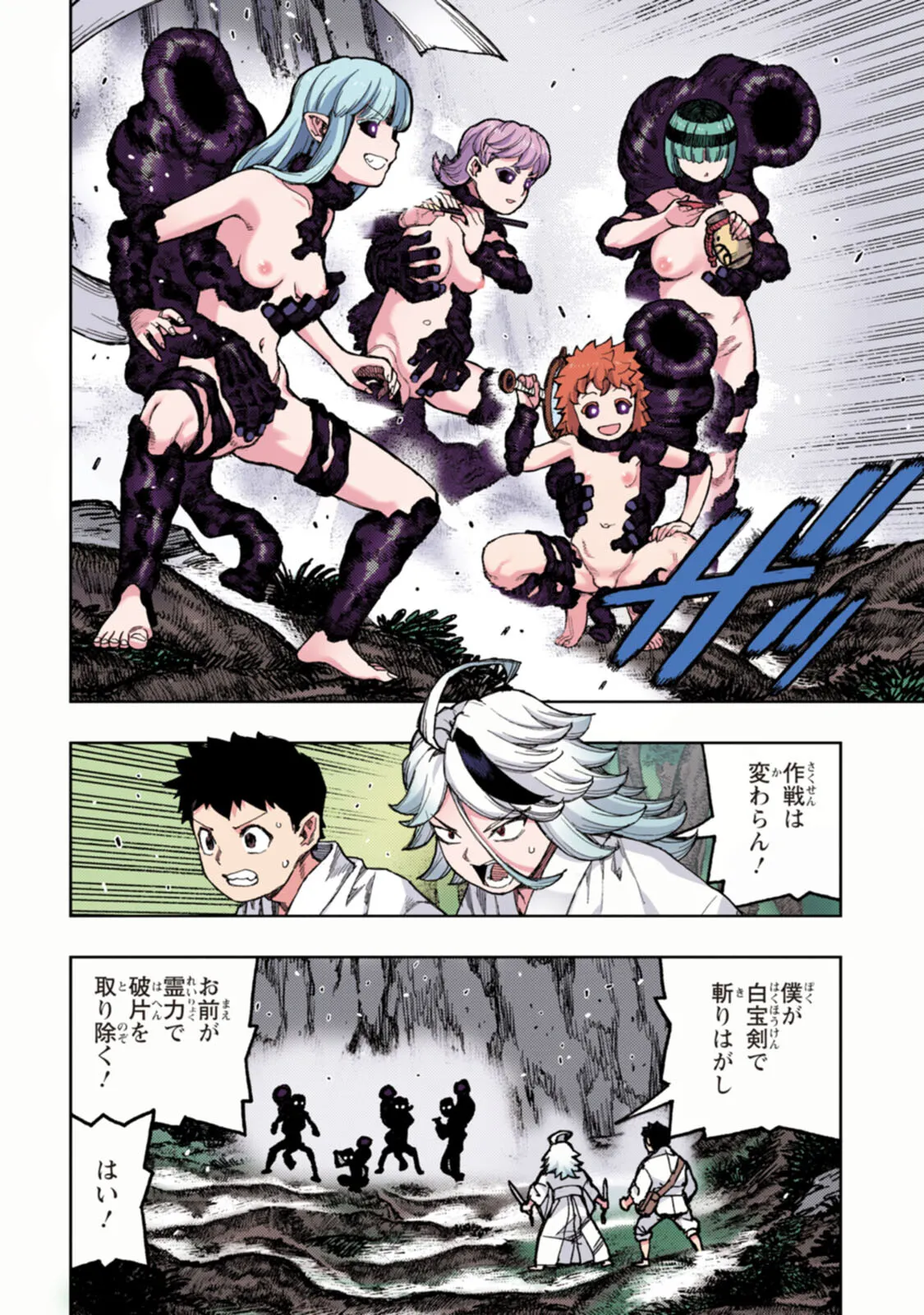 Tsugumomo Full Color Tsuya - Page 54