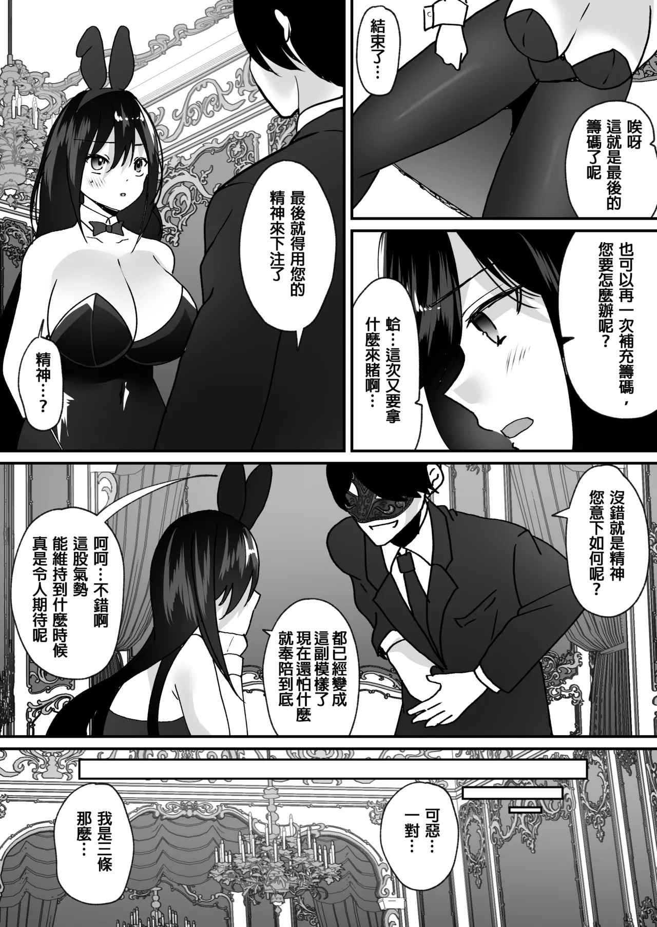 TS Casino page 13 original parody - big breasts yuri hentai manga - read online free