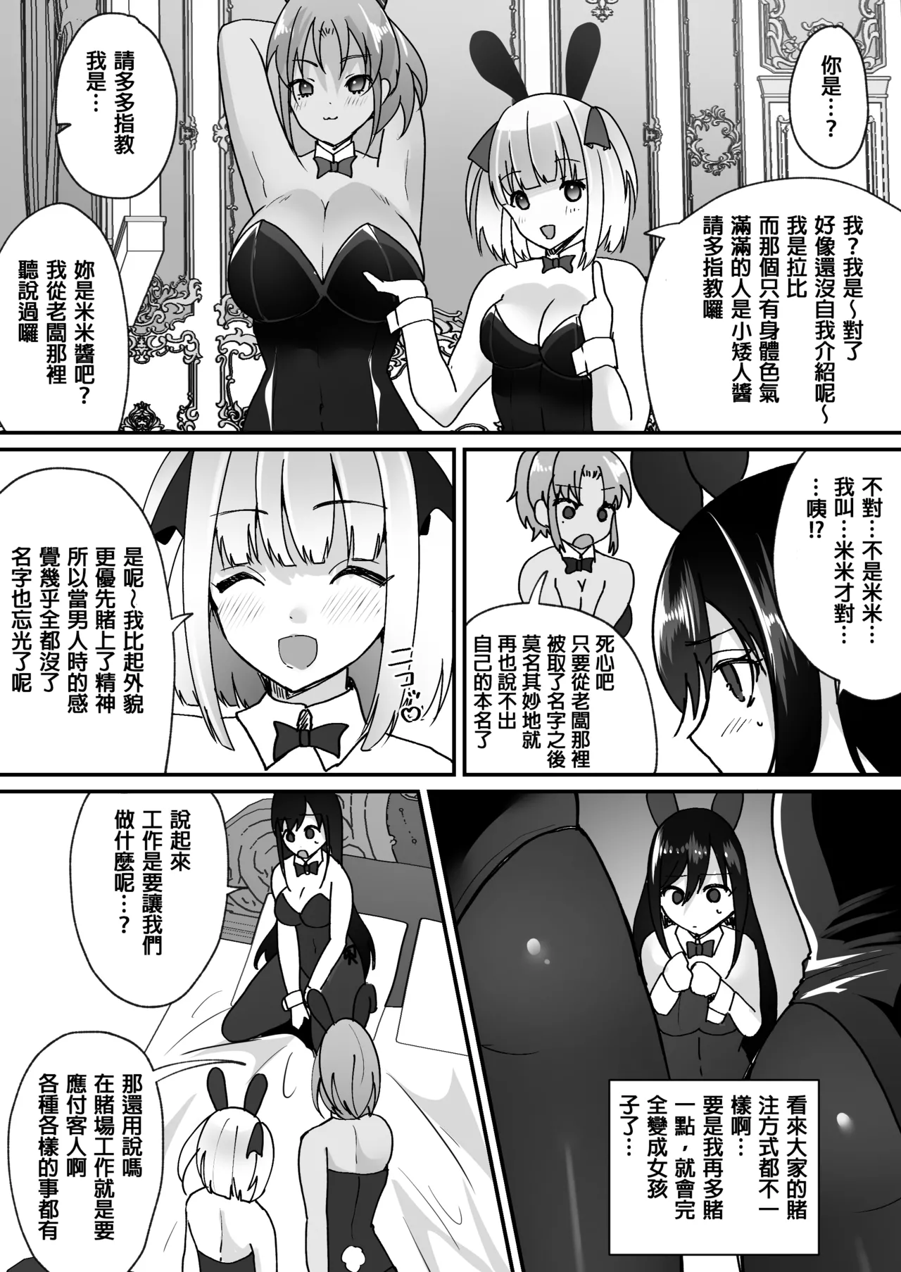 TS Casino page 17 original parody - big breasts yuri hentai manga - read online free