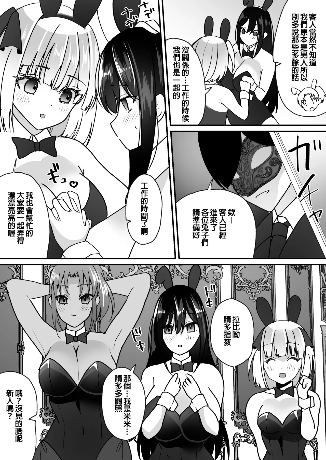 TS Casino page 23 original parody - big breasts yuri hentai manga - read online free