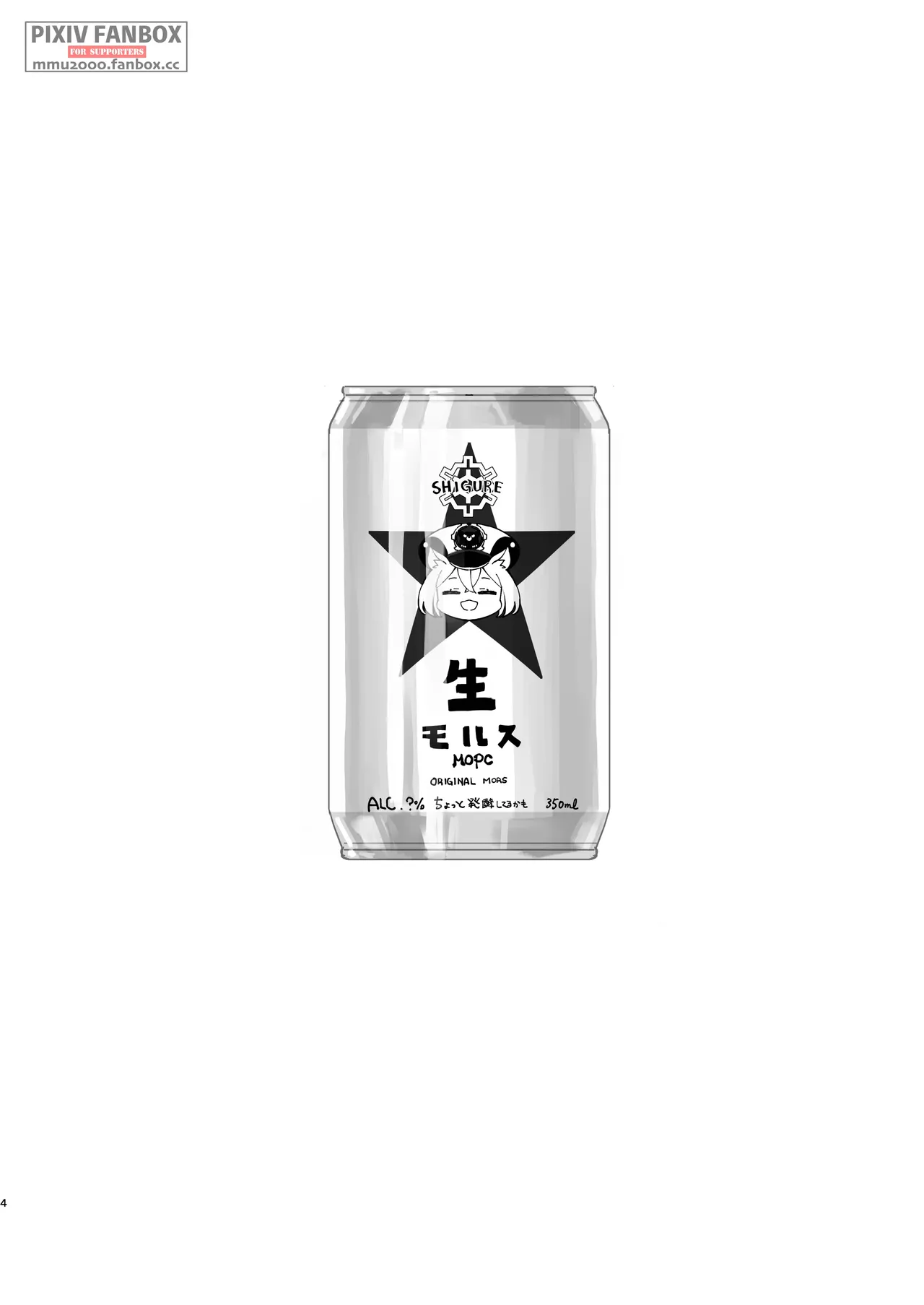 Shigure to Secret ＋ Shigure to Secret Junbigou page 34 featuring sensei blue archive parody - kemonomimi tail hentai manga - read online free