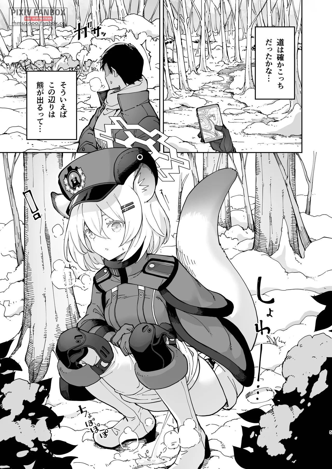 Shigure to Secret ＋ Shigure to Secret Junbigou page 35 featuring sensei blue archive parody - kemonomimi tail hentai manga - read online free
