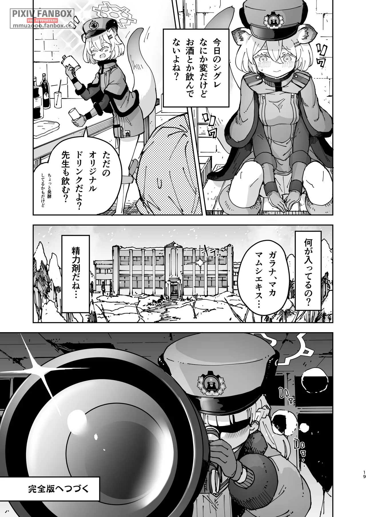 Shigure to Secret ＋ Shigure to Secret Junbigou - Page 49