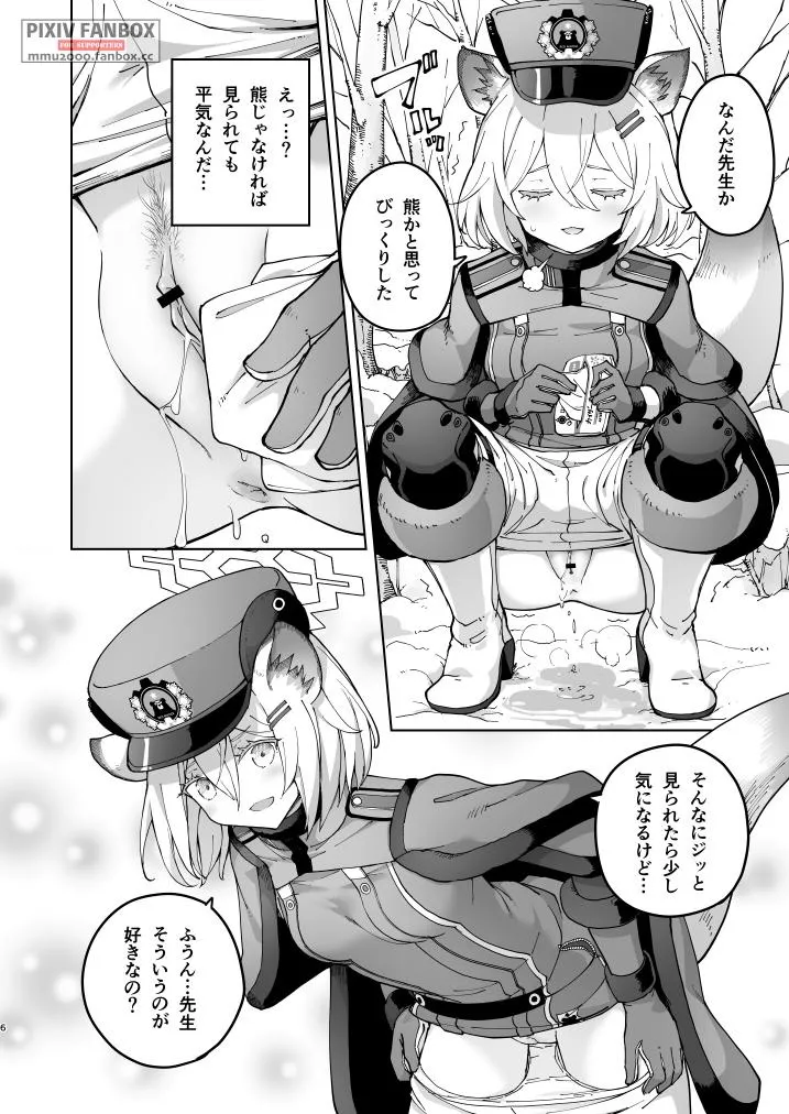 Preview page 5