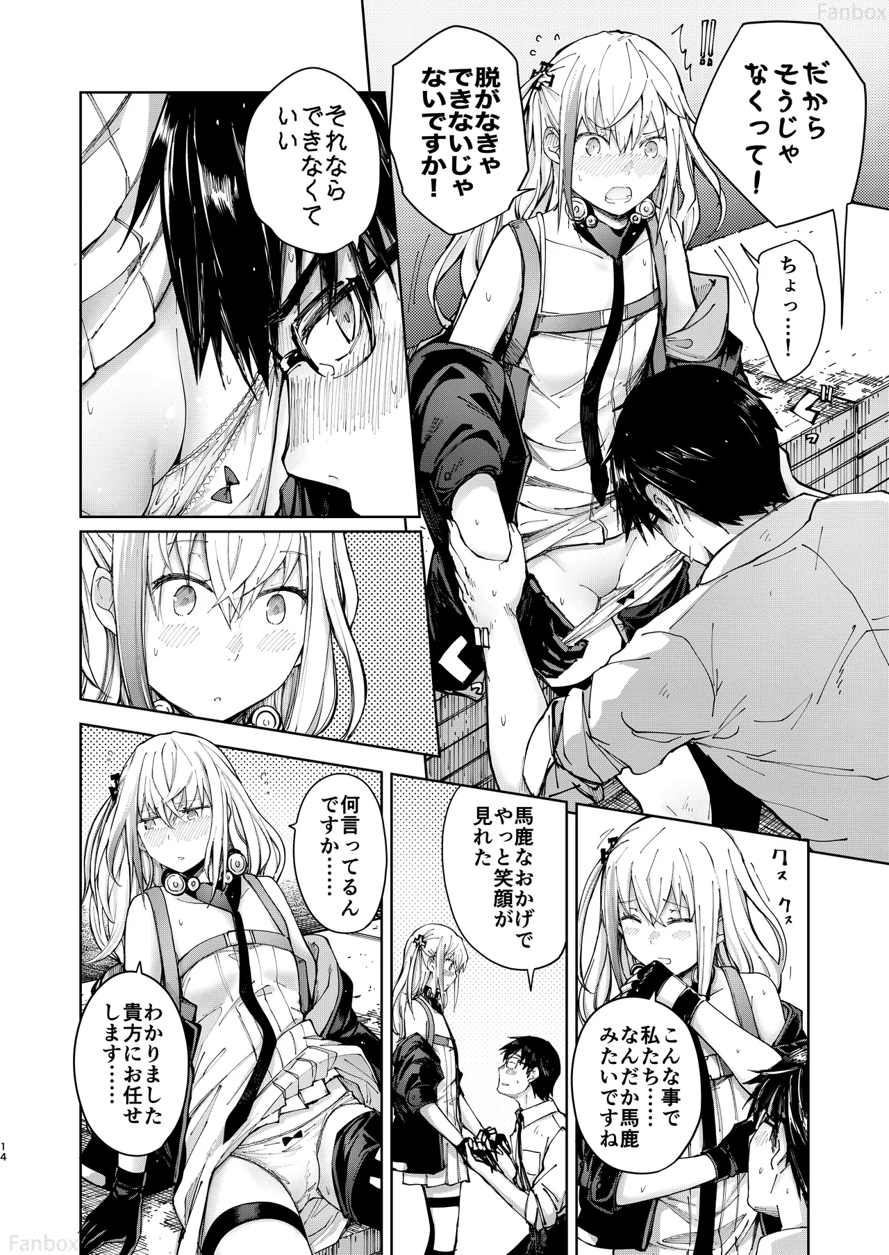 Ennui na Star - Page 13