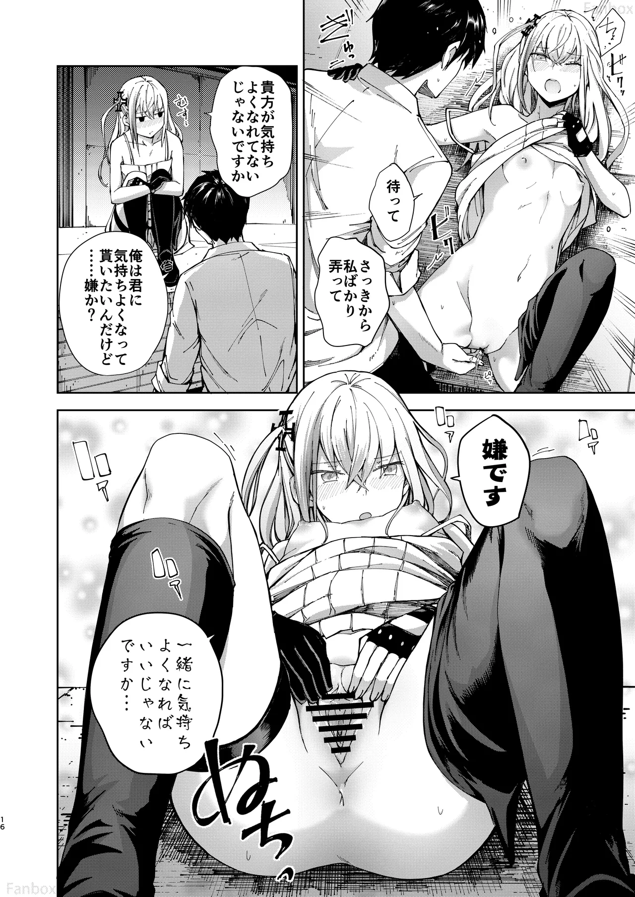 Ennui na Star page 15 featuring st ar-15 girls frontline parody - virginity small breasts hentai manga - read online free