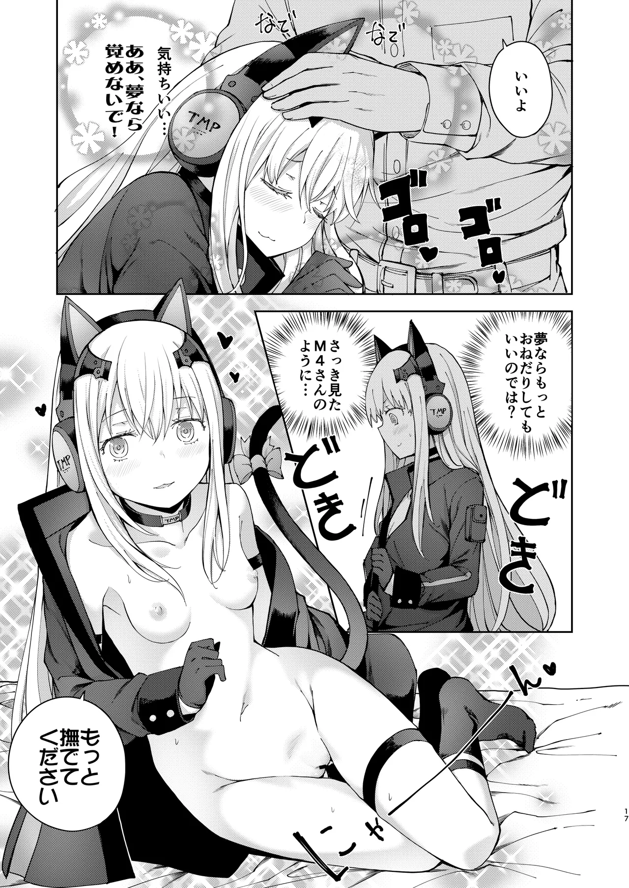 TMPEEP! AR Shoutai no Jouji Nozoichaimashita Hen page 16 featuring tmp girls frontline parody - yuri stockings hentai manga - read online free