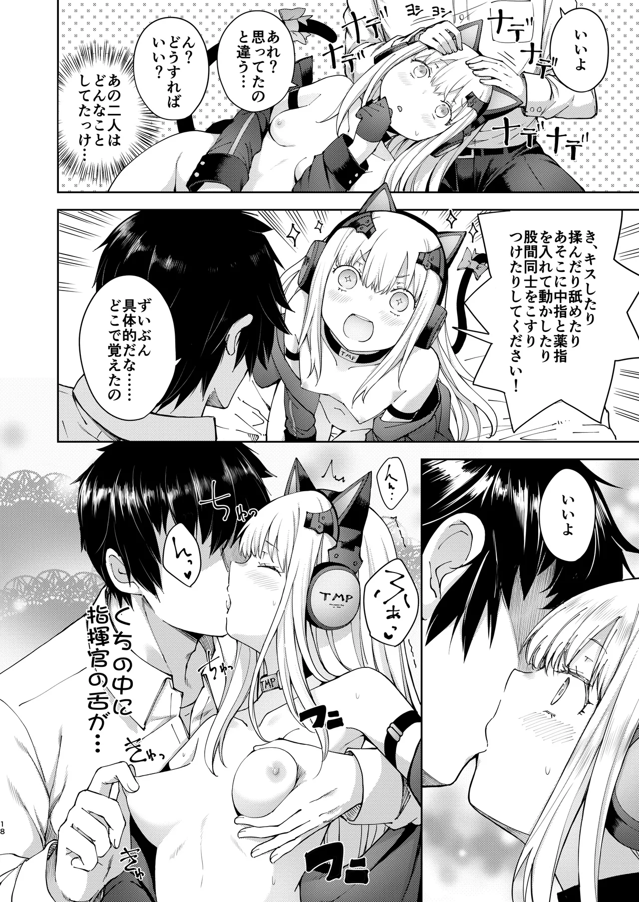 TMPEEP! AR Shoutai no Jouji Nozoichaimashita Hen page 17 featuring tmp girls frontline parody - yuri stockings hentai manga - read online free