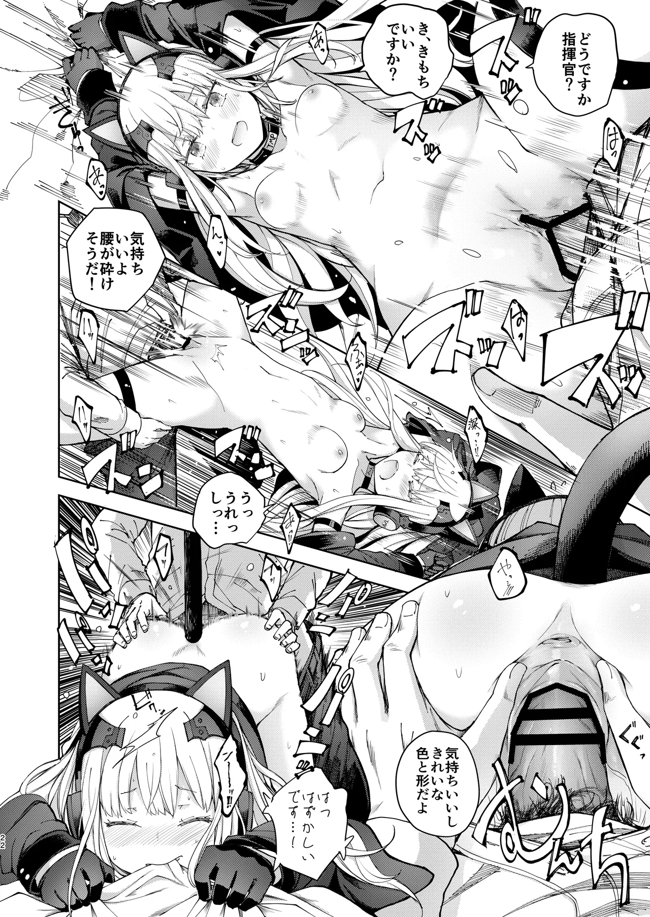 TMPEEP! AR Shoutai no Jouji Nozoichaimashita Hen - Page 21