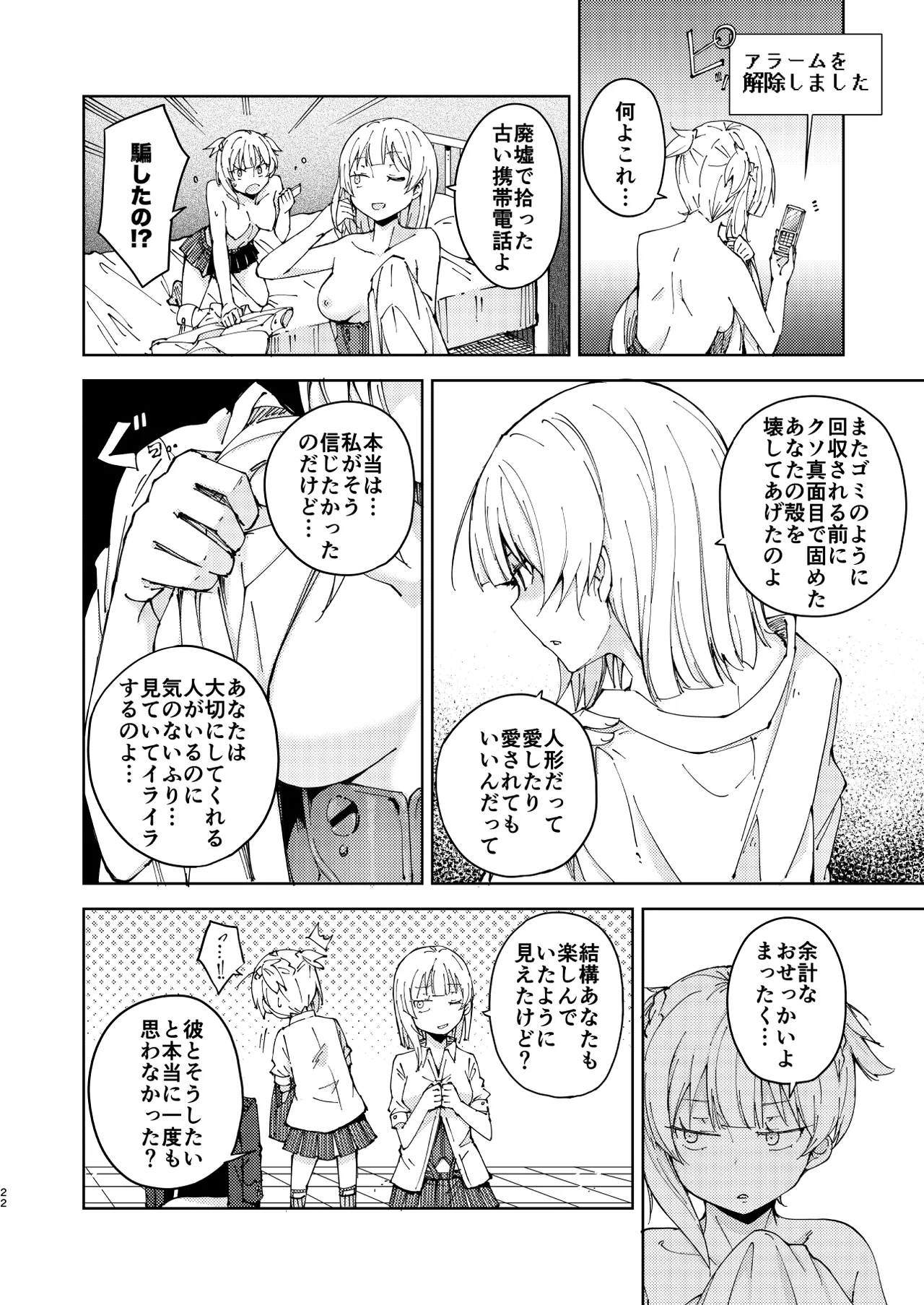 Hangyaku no Dummy Welrod Hen page 22 featuring welrod mkii girls frontline parody - yuri selfcest hentai manga - read online free